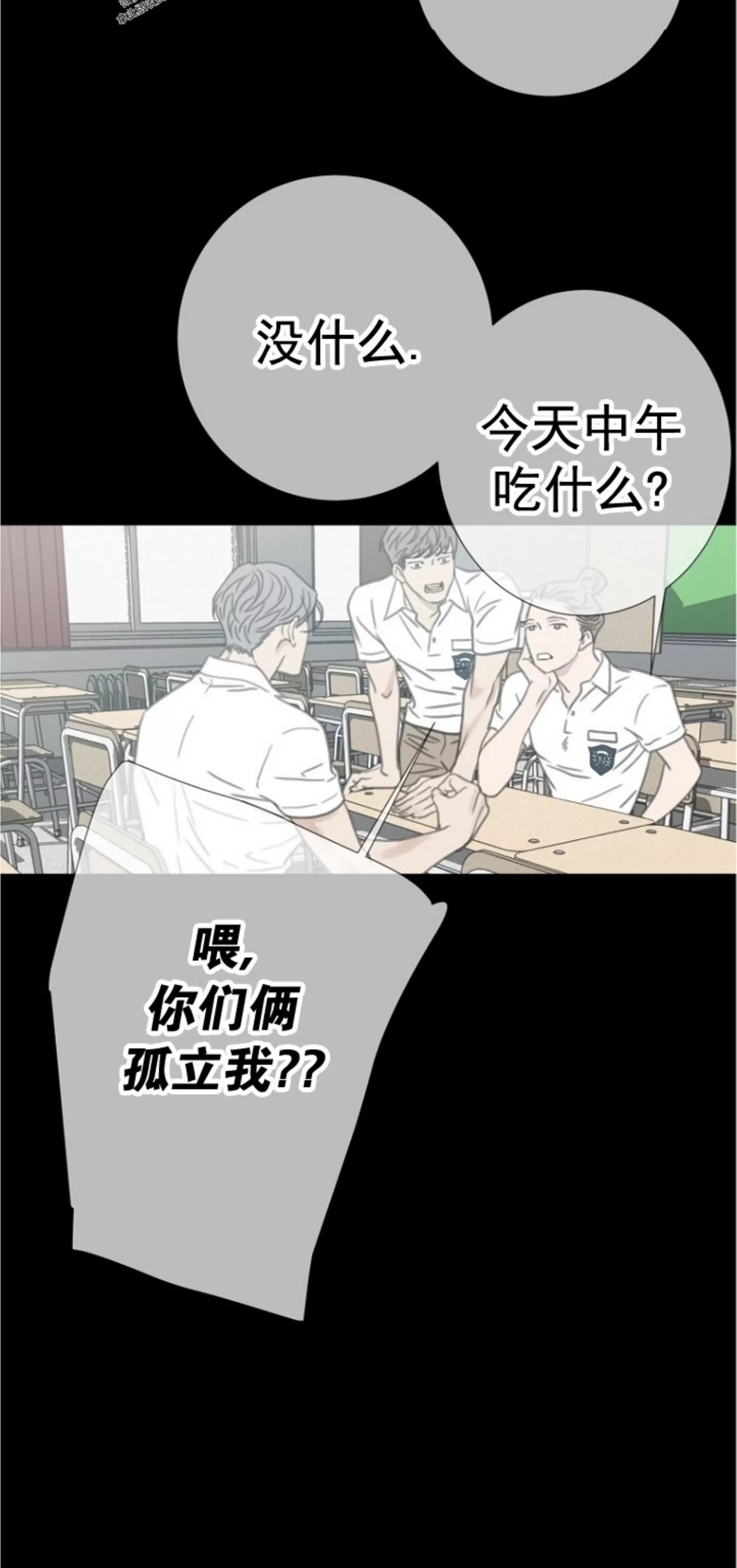 《等待着你/我将在此等候你》漫画最新章节第05话免费下拉式在线观看章节第【25】张图片