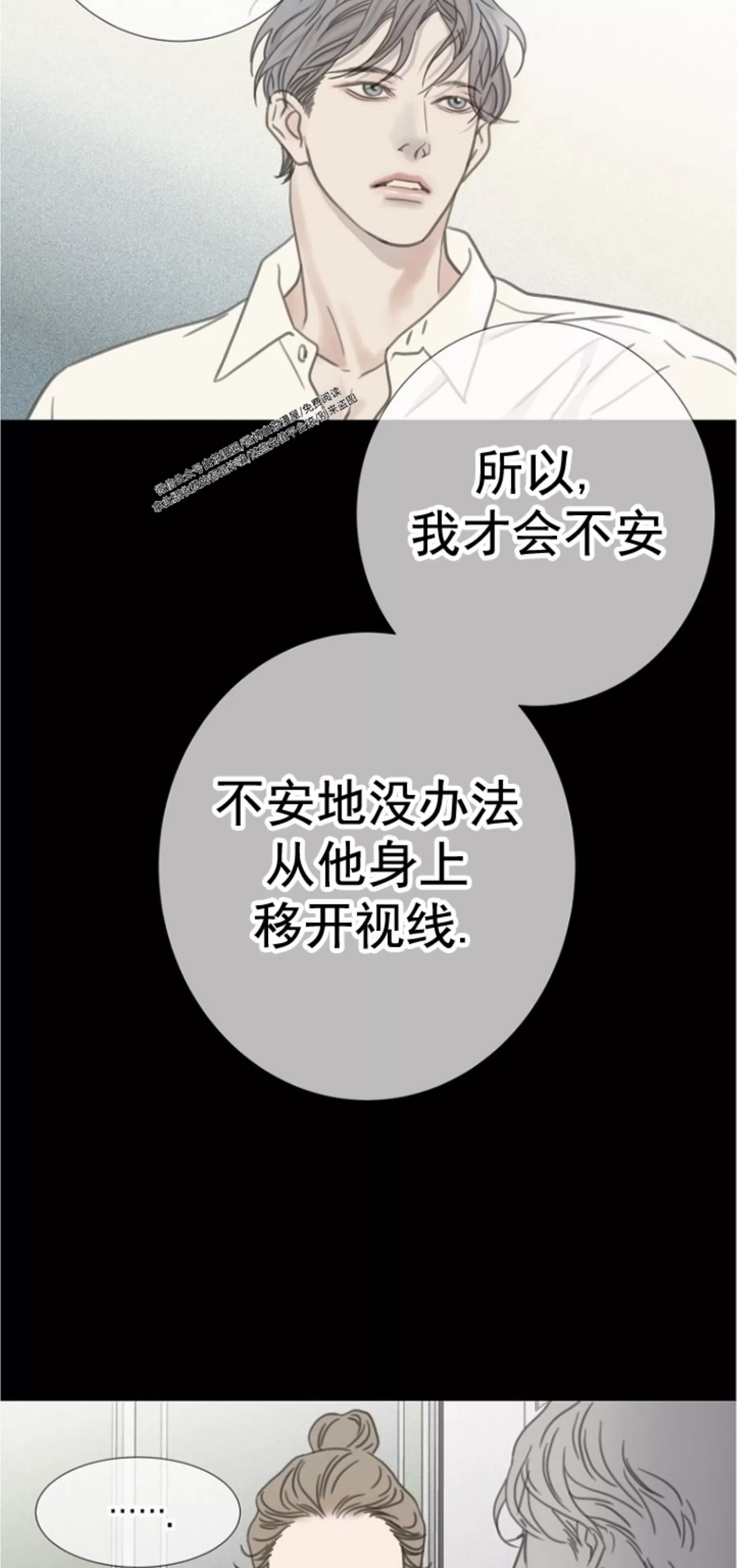 《等待着你/我将在此等候你》漫画最新章节第05话免费下拉式在线观看章节第【22】张图片