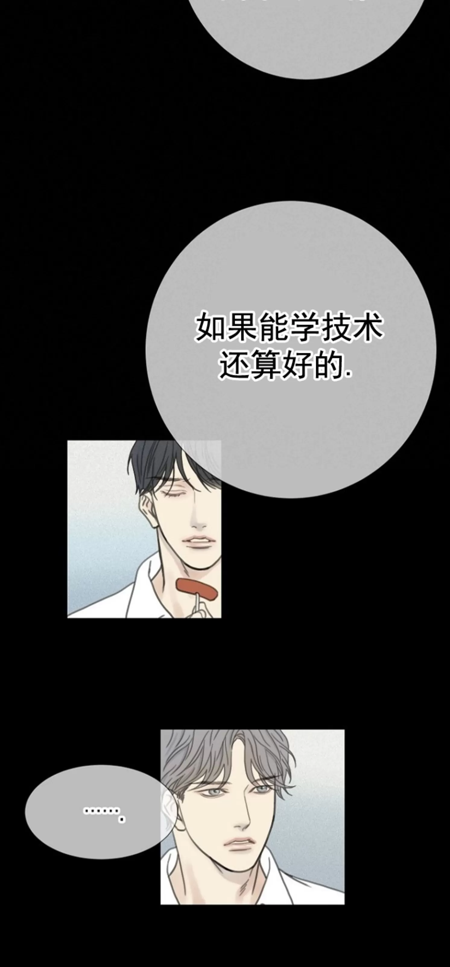 《等待着你/我将在此等候你》漫画最新章节第05话免费下拉式在线观看章节第【44】张图片