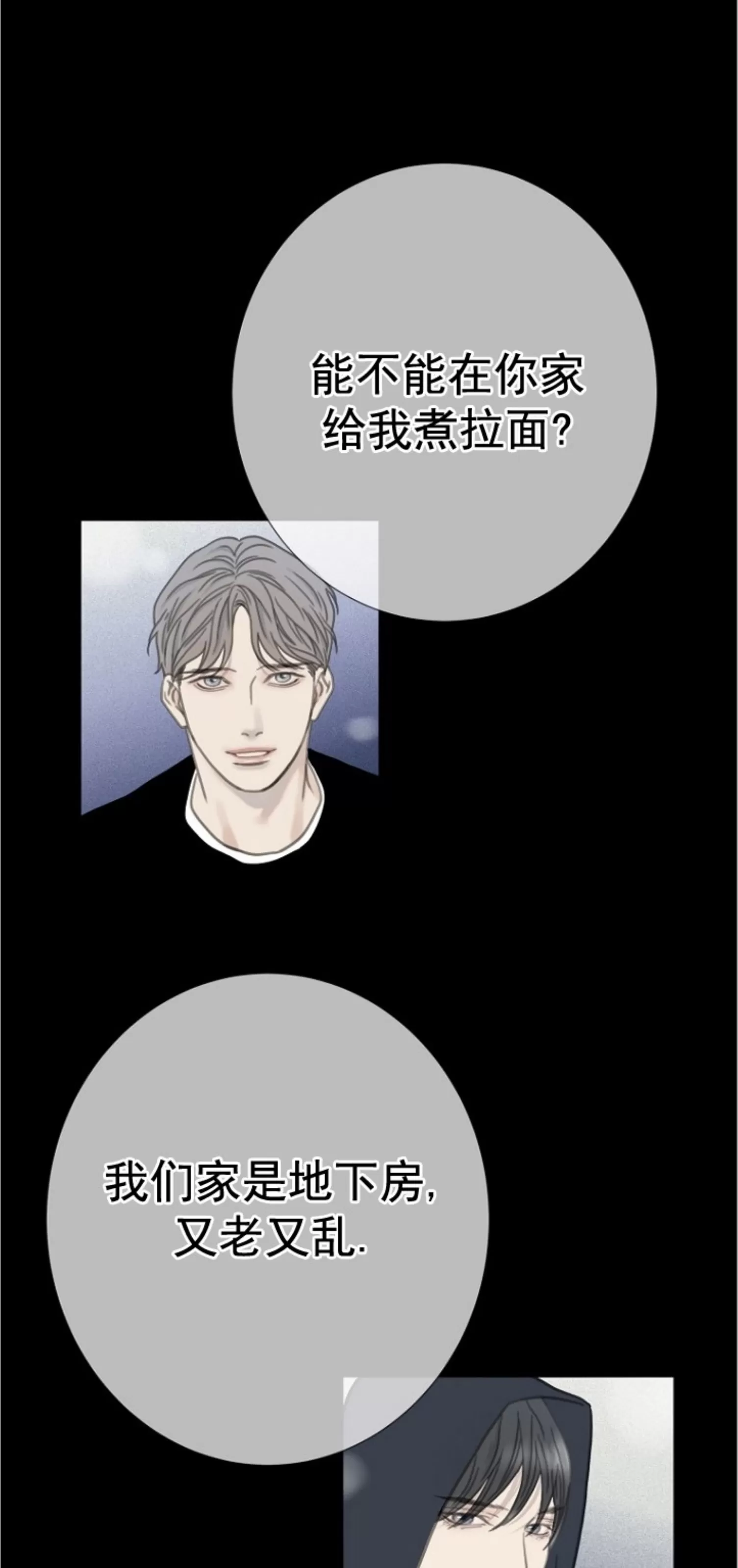 《等待着你/我将在此等候你》漫画最新章节第06话免费下拉式在线观看章节第【13】张图片