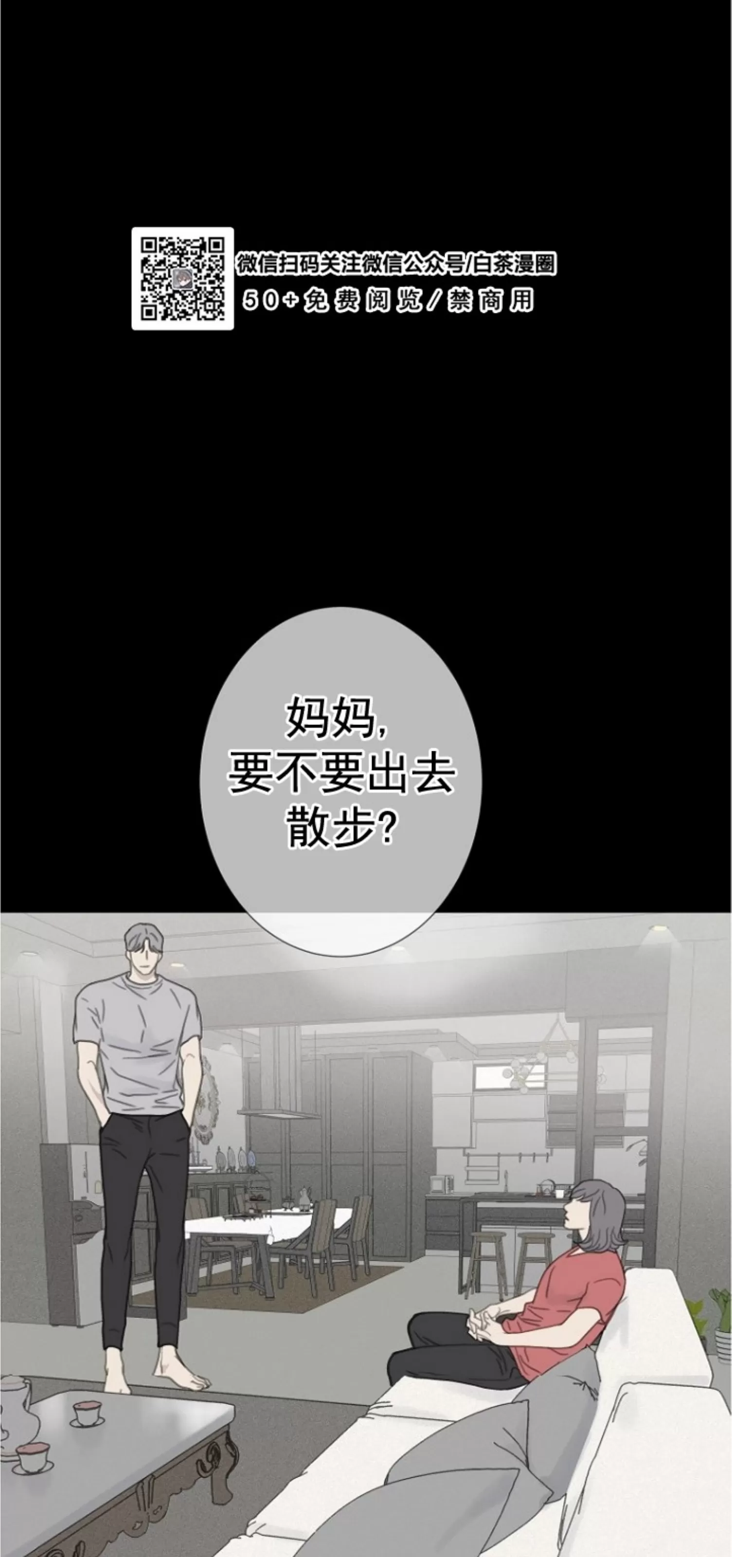 《等待着你/我将在此等候你》漫画最新章节第06话免费下拉式在线观看章节第【24】张图片