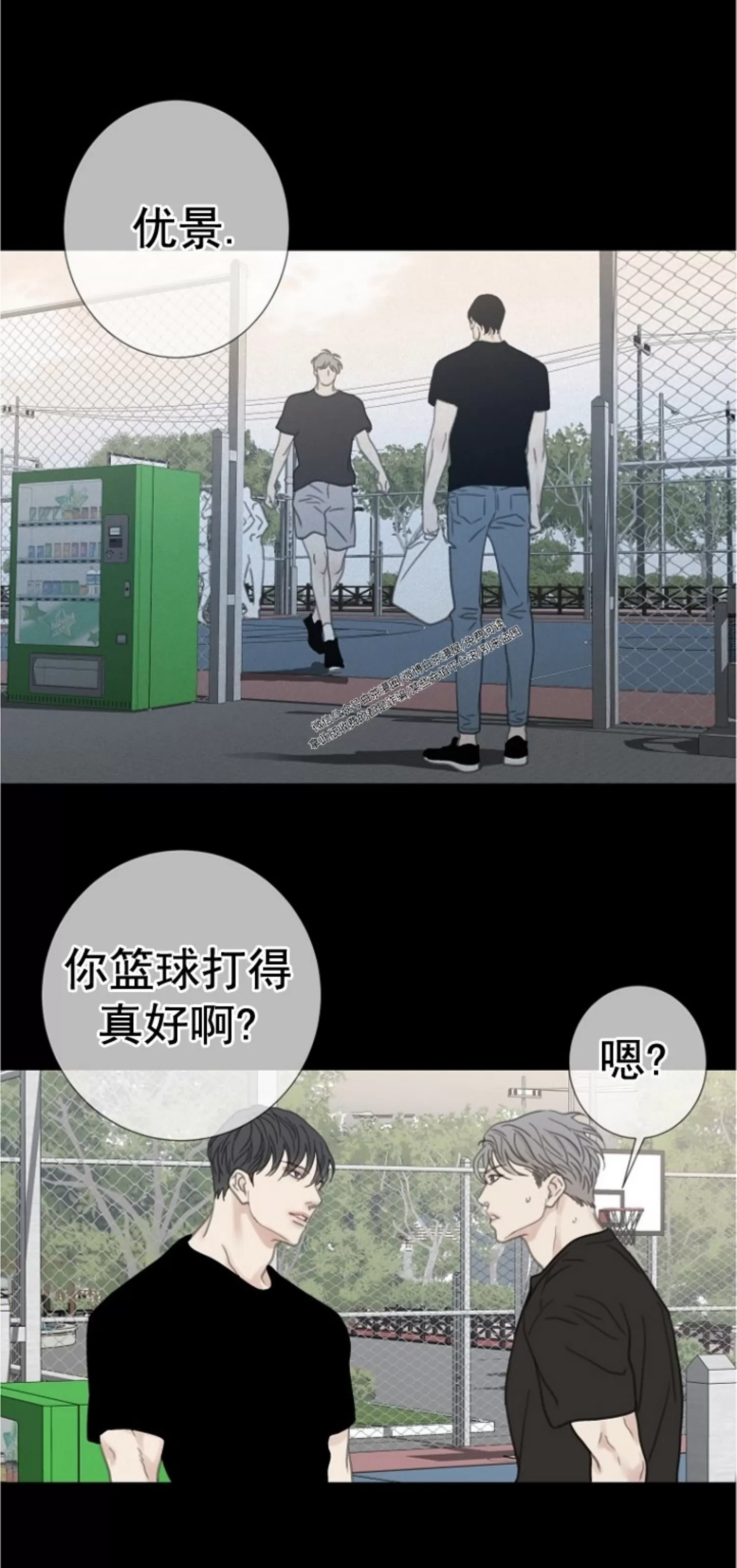 《等待着你/我将在此等候你》漫画最新章节第06话免费下拉式在线观看章节第【46】张图片