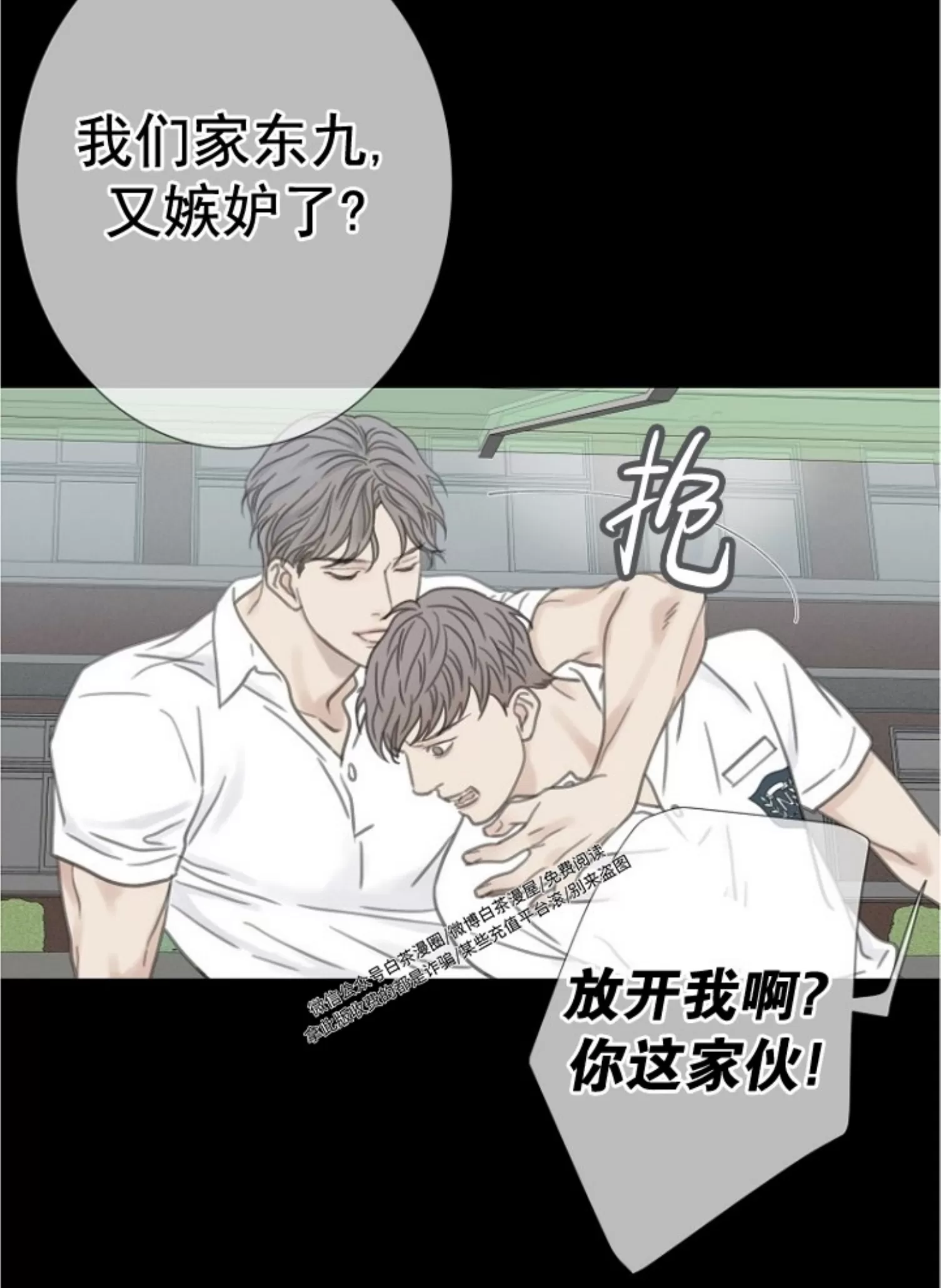 《等待着你/我将在此等候你》漫画最新章节第06话免费下拉式在线观看章节第【36】张图片