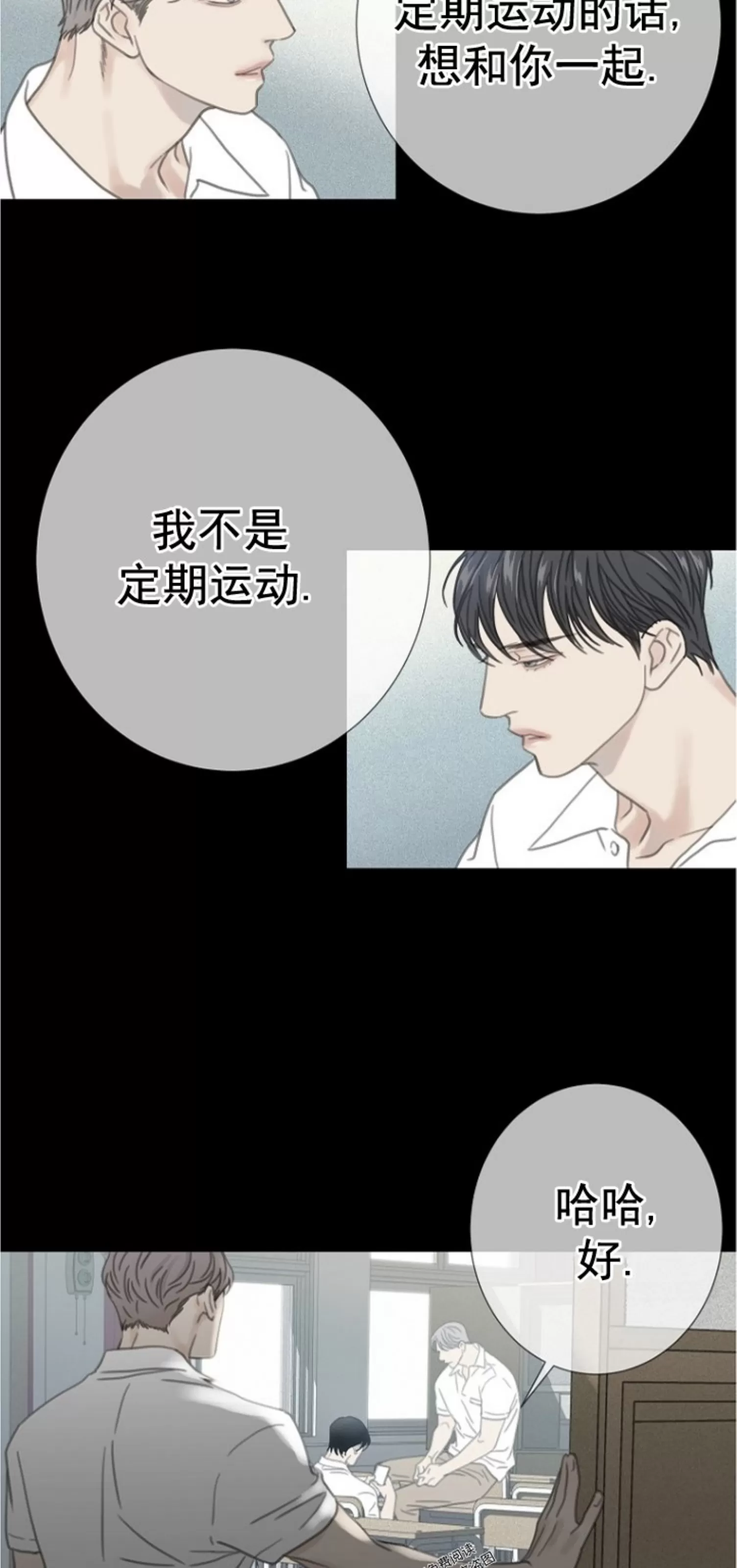 《等待着你/我将在此等候你》漫画最新章节第06话免费下拉式在线观看章节第【29】张图片