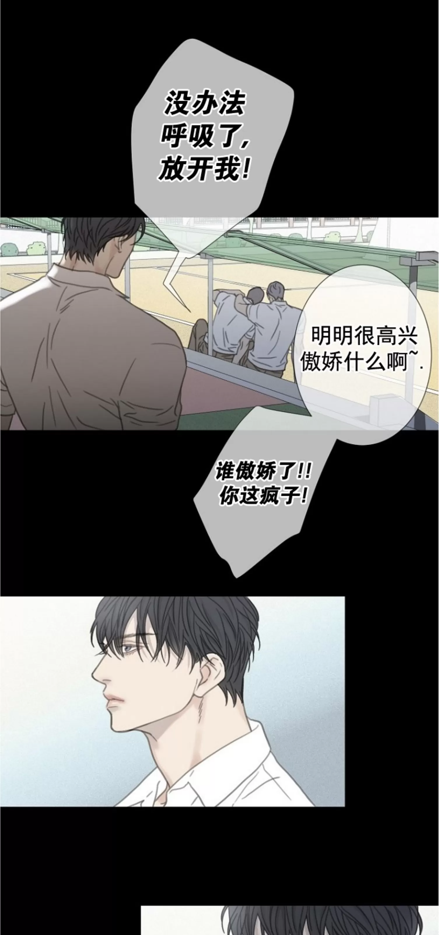 《等待着你/我将在此等候你》漫画最新章节第06话免费下拉式在线观看章节第【37】张图片