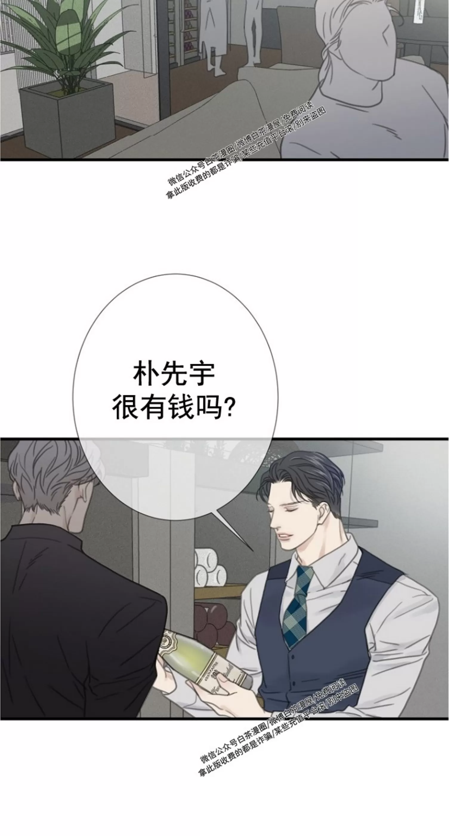 《等待着你/我将在此等候你》漫画最新章节第07话免费下拉式在线观看章节第【52】张图片