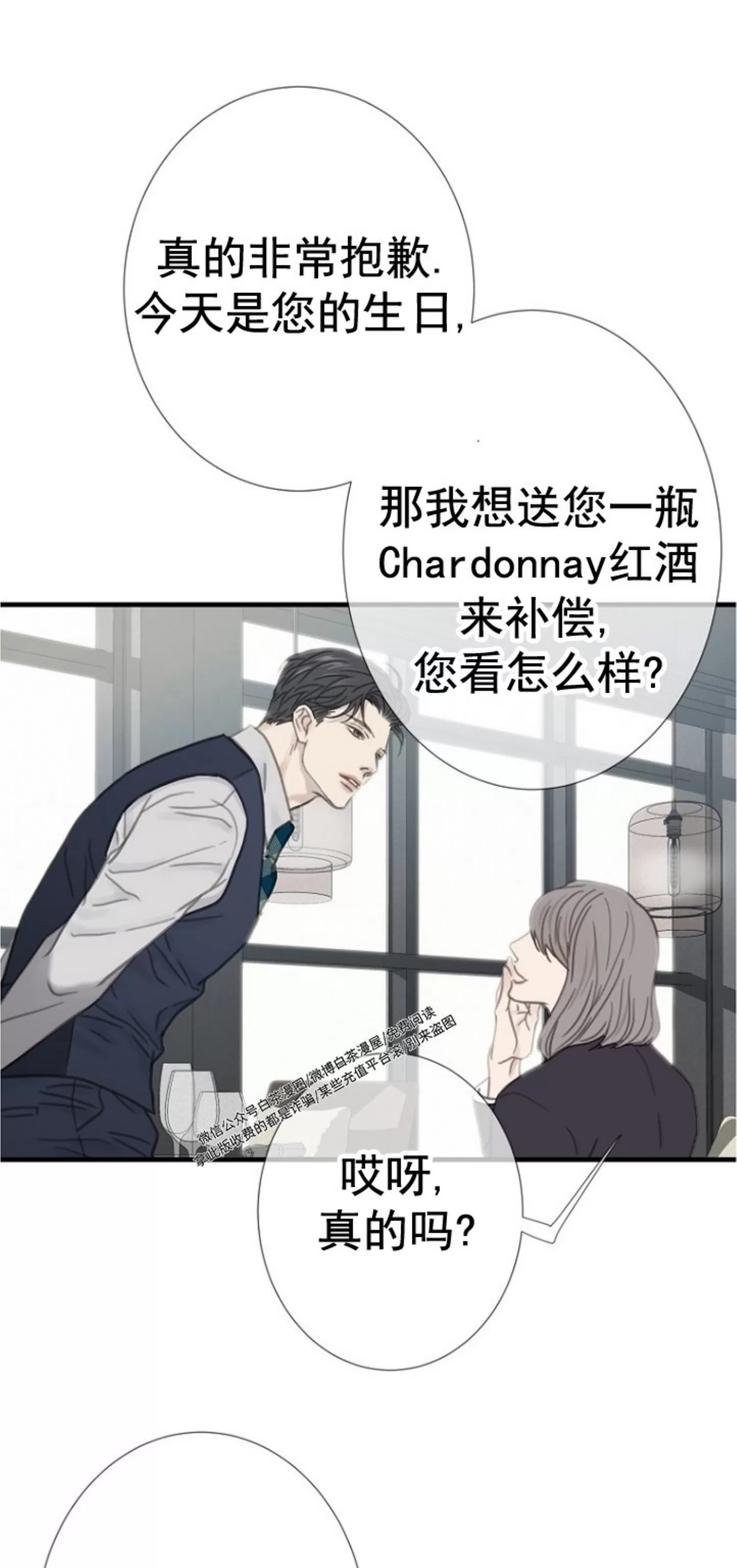 《等待着你/我将在此等候你》漫画最新章节第07话免费下拉式在线观看章节第【49】张图片