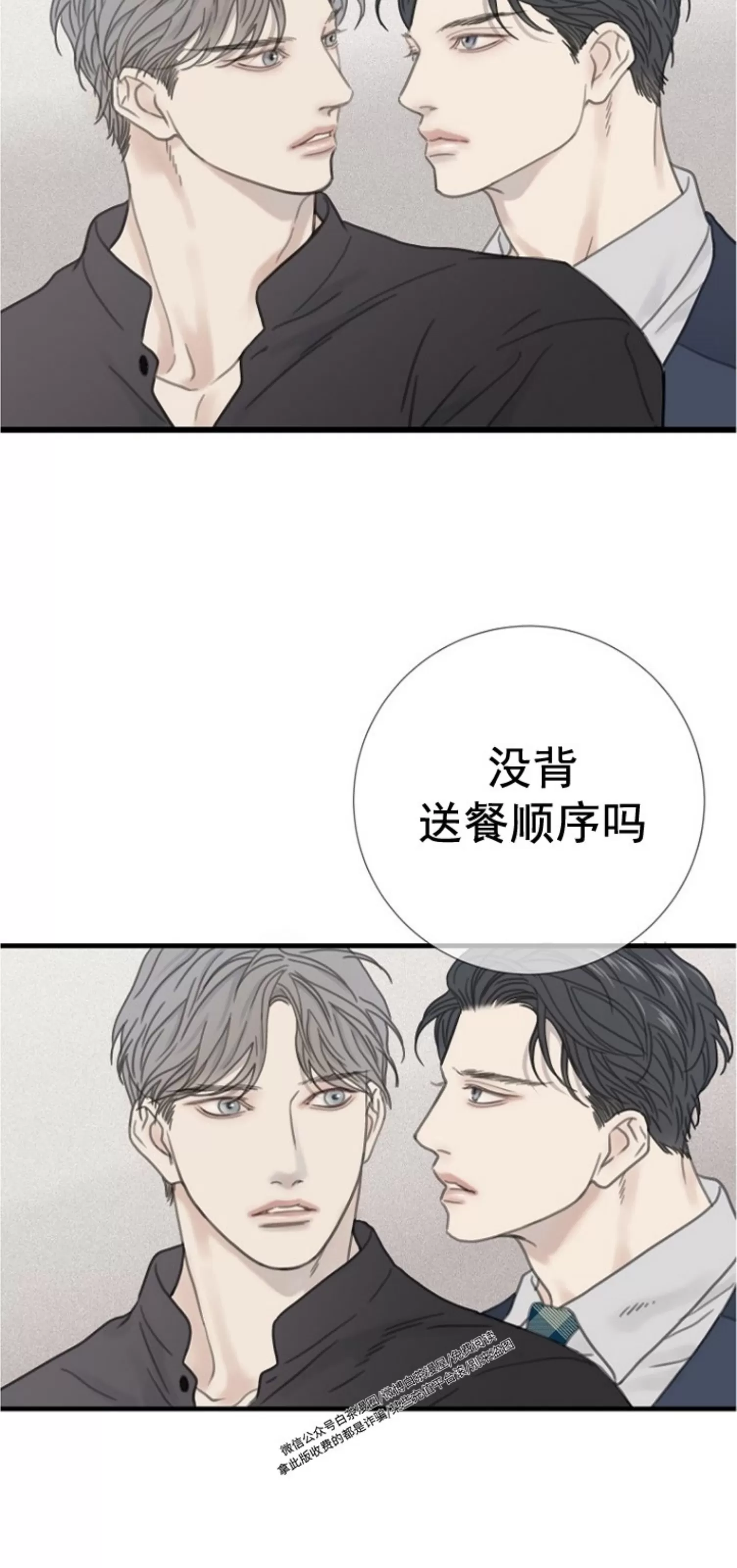 《等待着你/我将在此等候你》漫画最新章节第07话免费下拉式在线观看章节第【29】张图片