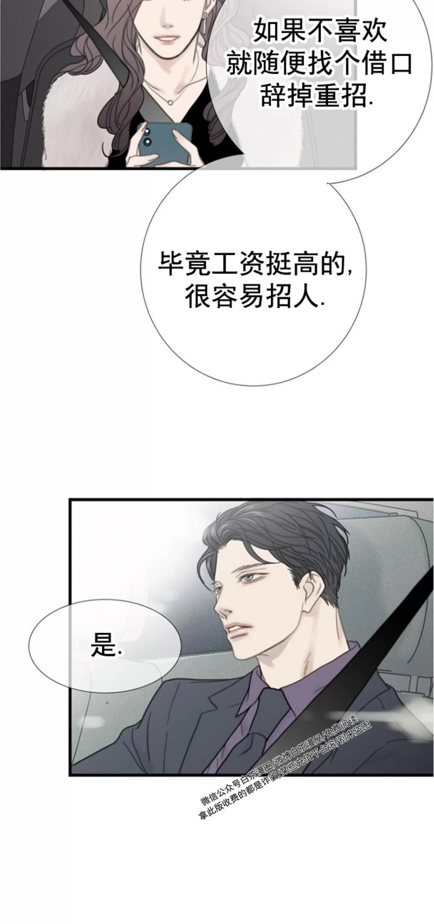 《等待着你/我将在此等候你》漫画最新章节第07话免费下拉式在线观看章节第【20】张图片