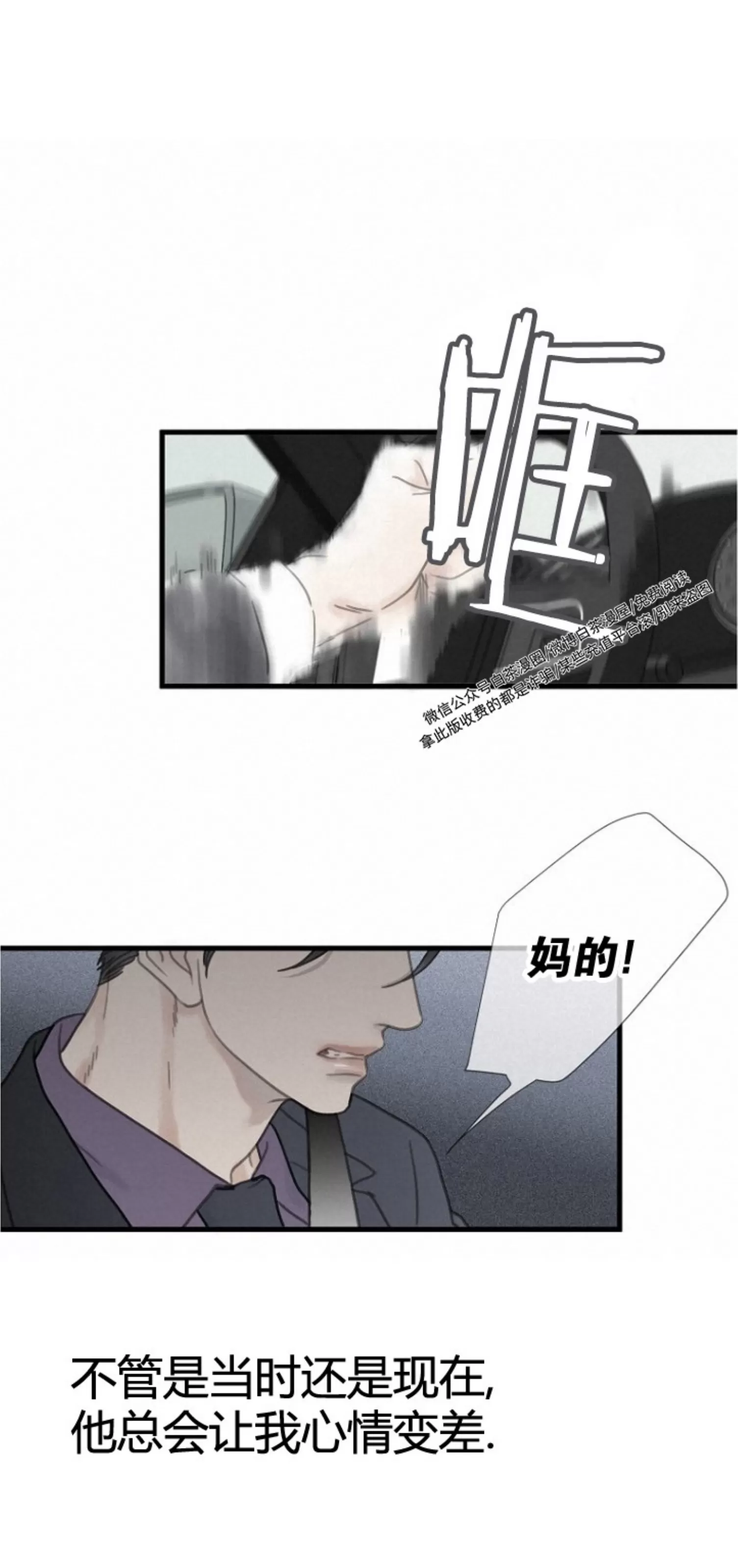 《等待着你/我将在此等候你》漫画最新章节第07话免费下拉式在线观看章节第【13】张图片