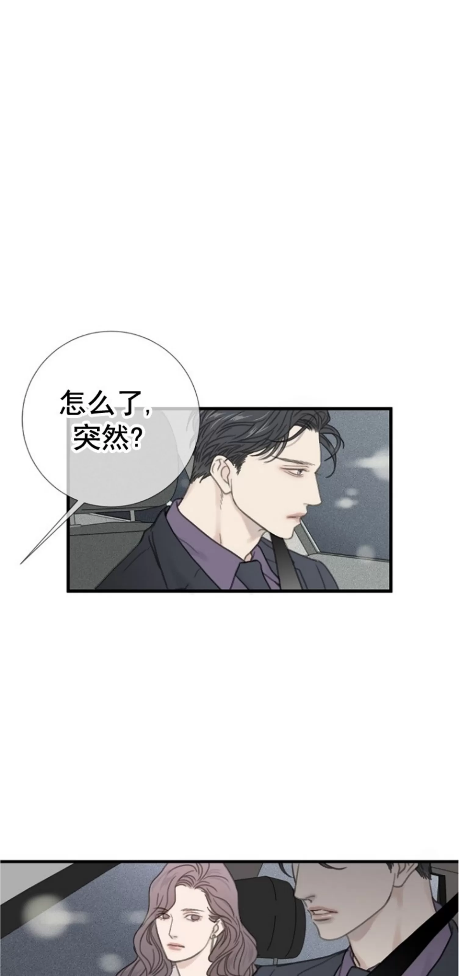 《等待着你/我将在此等候你》漫画最新章节第07话免费下拉式在线观看章节第【14】张图片