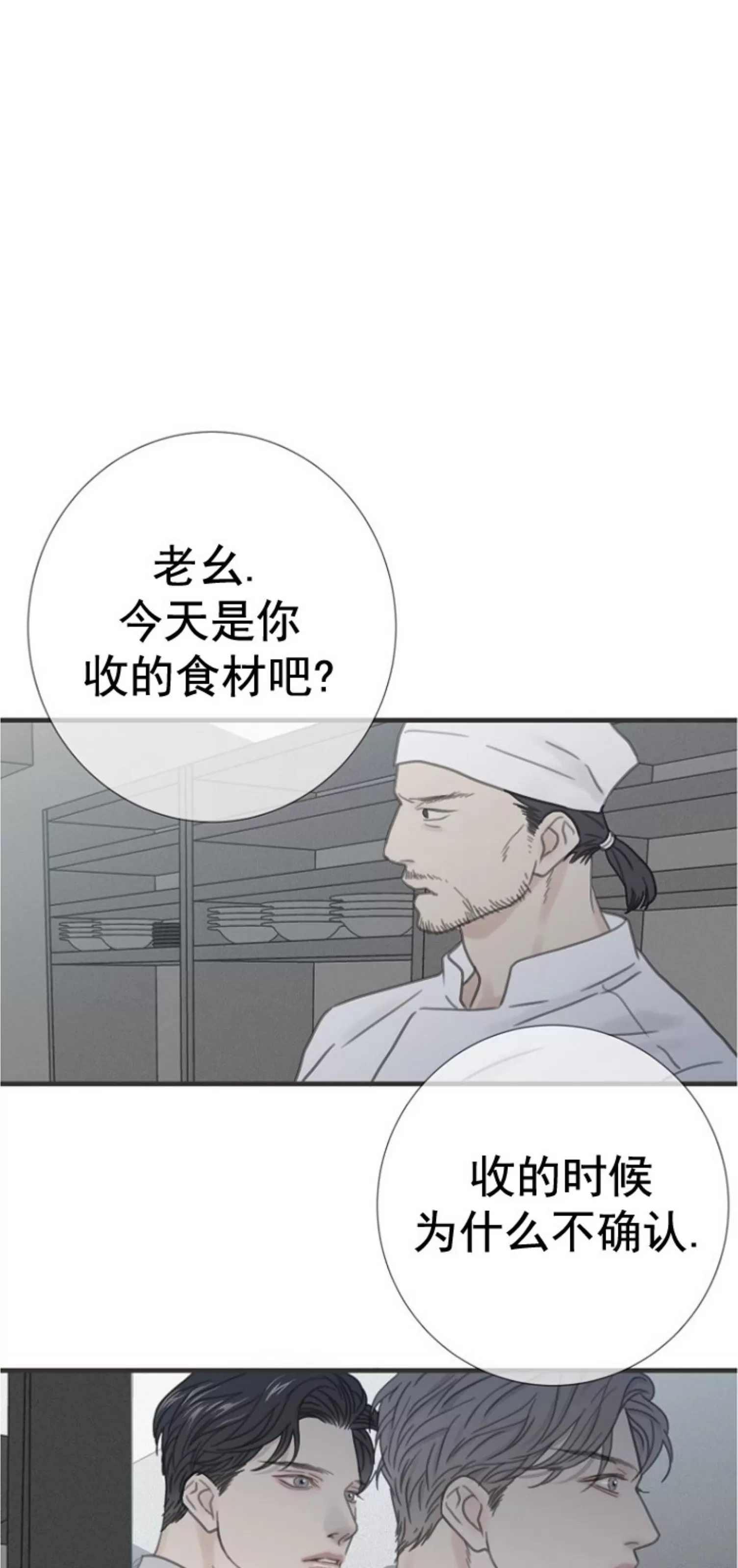 《等待着你/我将在此等候你》漫画最新章节第07话免费下拉式在线观看章节第【35】张图片