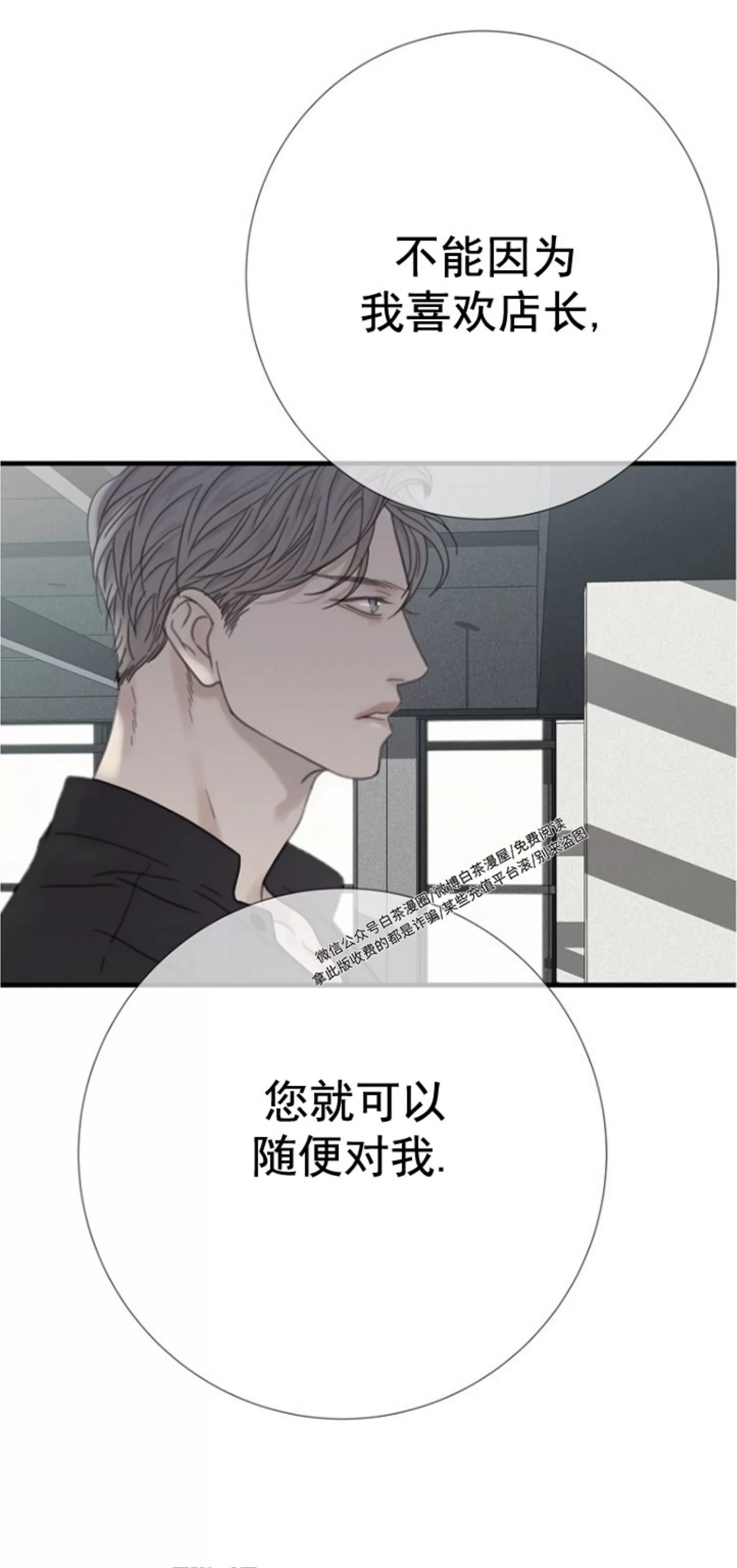 《等待着你/我将在此等候你》漫画最新章节第07话免费下拉式在线观看章节第【57】张图片