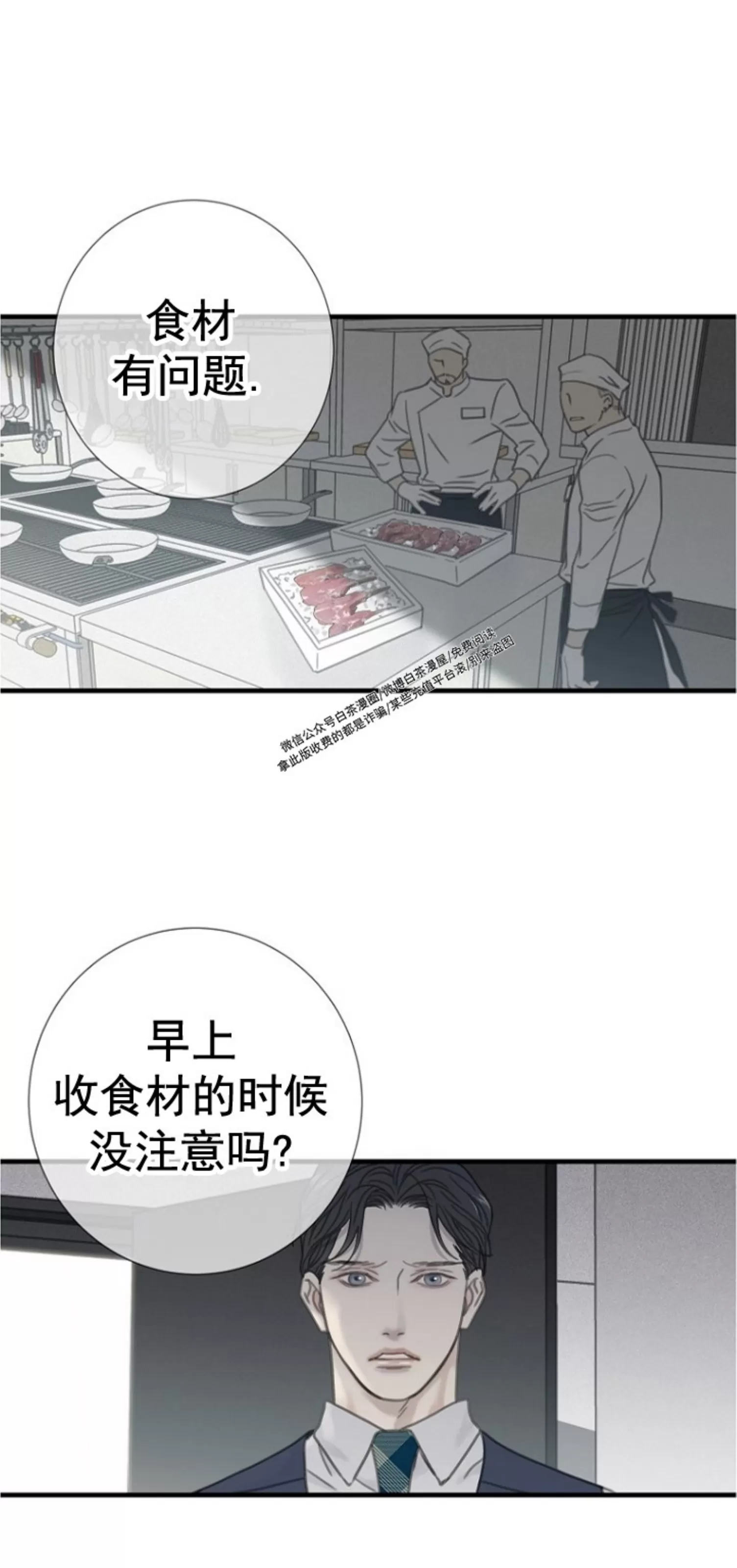 《等待着你/我将在此等候你》漫画最新章节第07话免费下拉式在线观看章节第【34】张图片