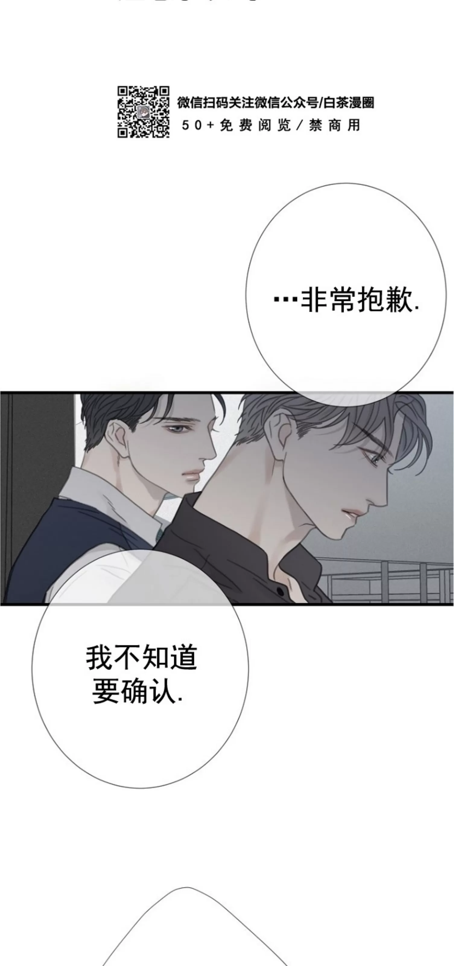 《等待着你/我将在此等候你》漫画最新章节第07话免费下拉式在线观看章节第【38】张图片