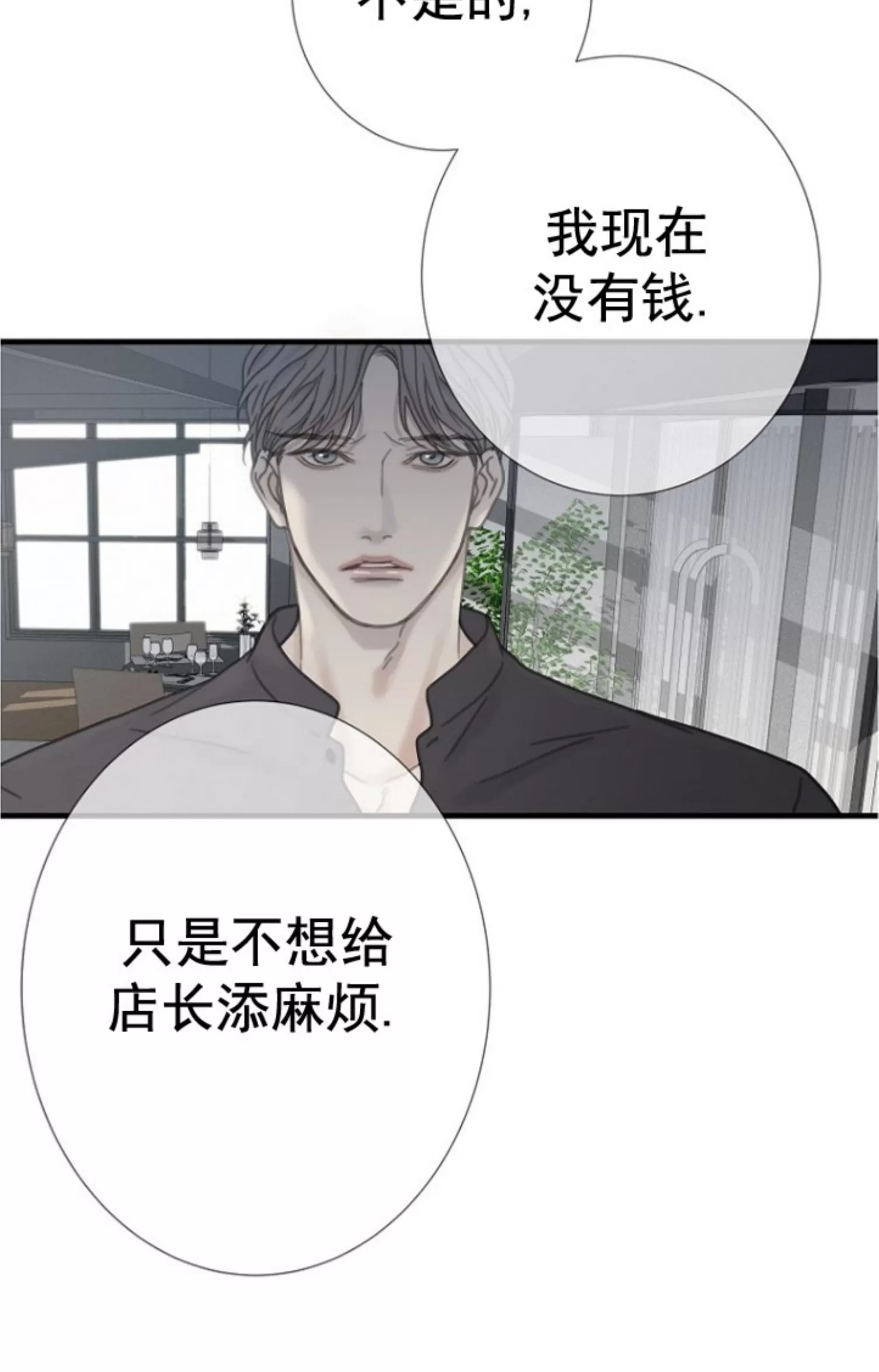 《等待着你/我将在此等候你》漫画最新章节第07话免费下拉式在线观看章节第【54】张图片