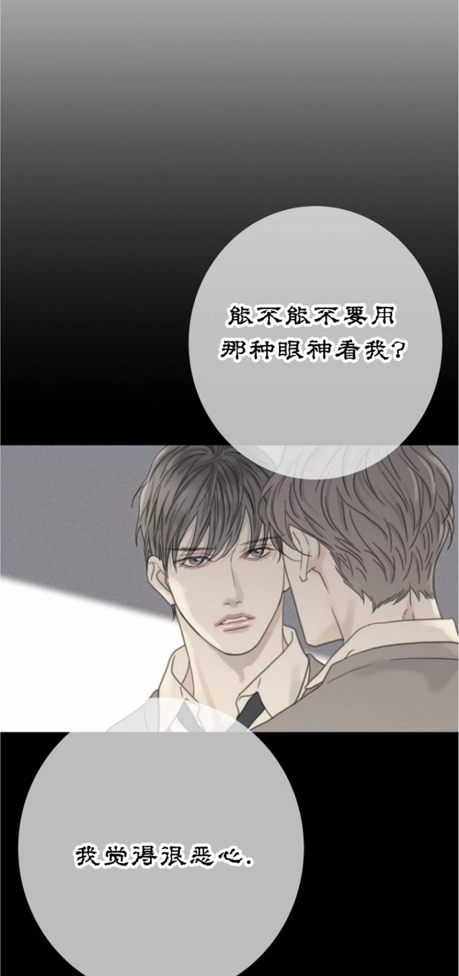 《等待着你/我将在此等候你》漫画最新章节第07话免费下拉式在线观看章节第【66】张图片