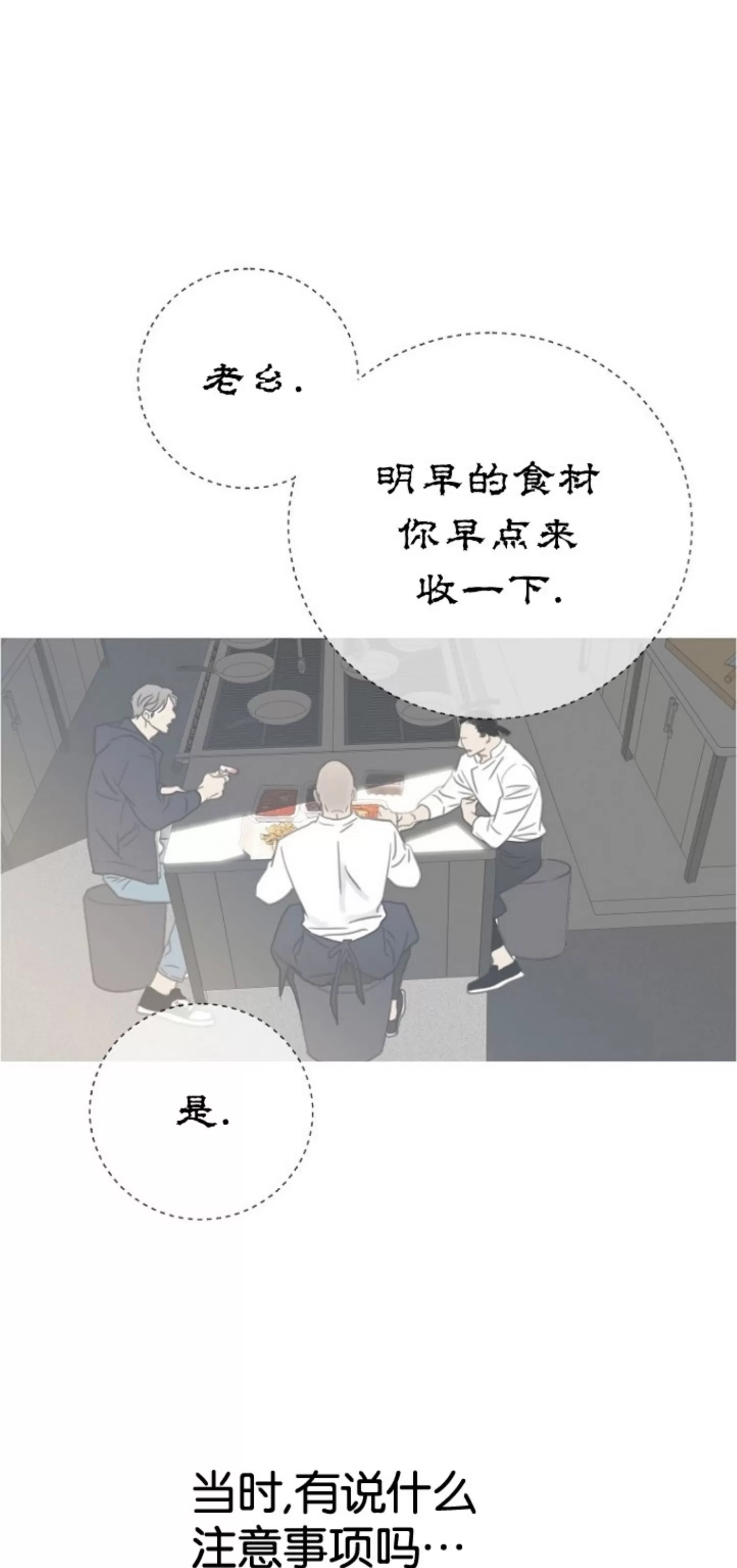 《等待着你/我将在此等候你》漫画最新章节第07话免费下拉式在线观看章节第【37】张图片