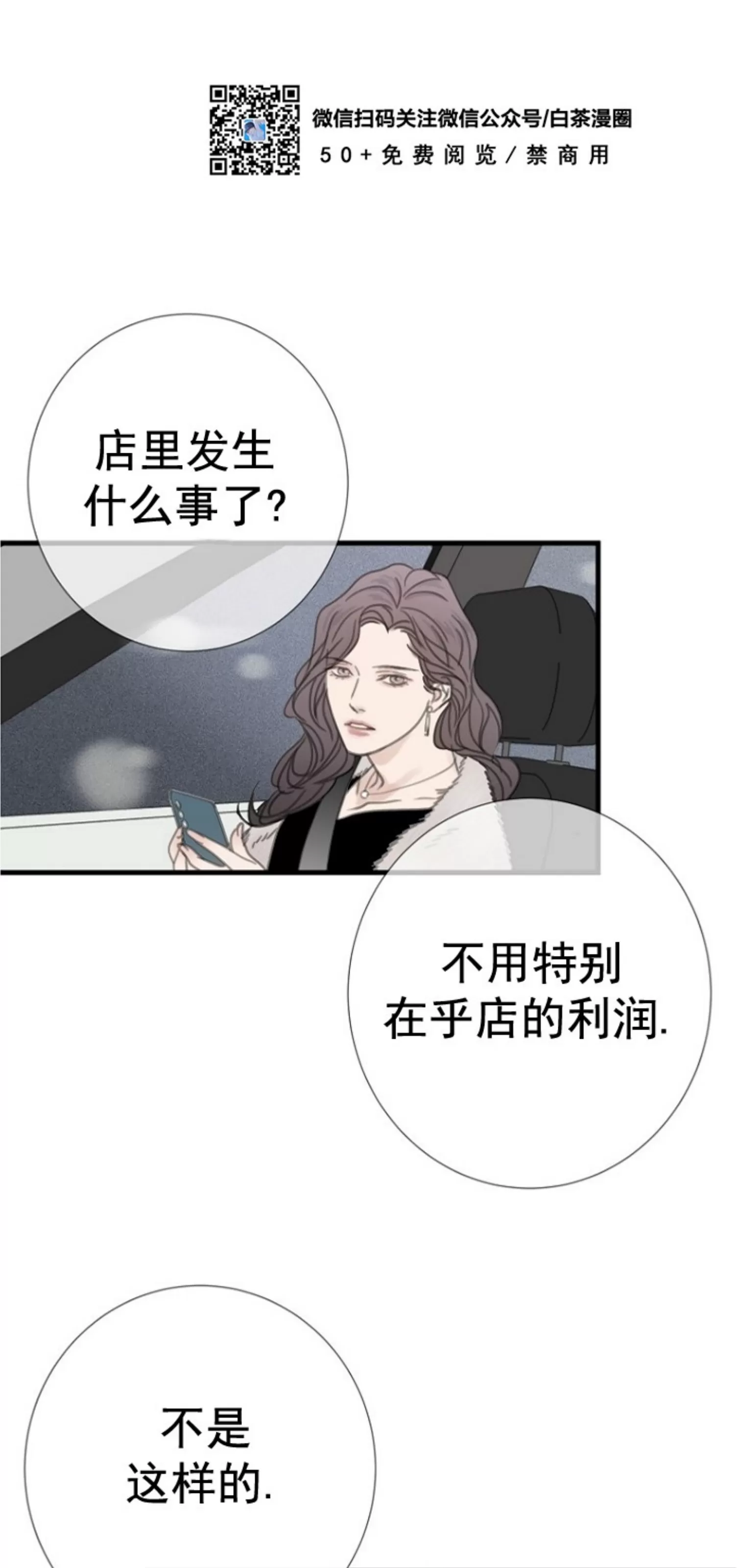 《等待着你/我将在此等候你》漫画最新章节第07话免费下拉式在线观看章节第【16】张图片