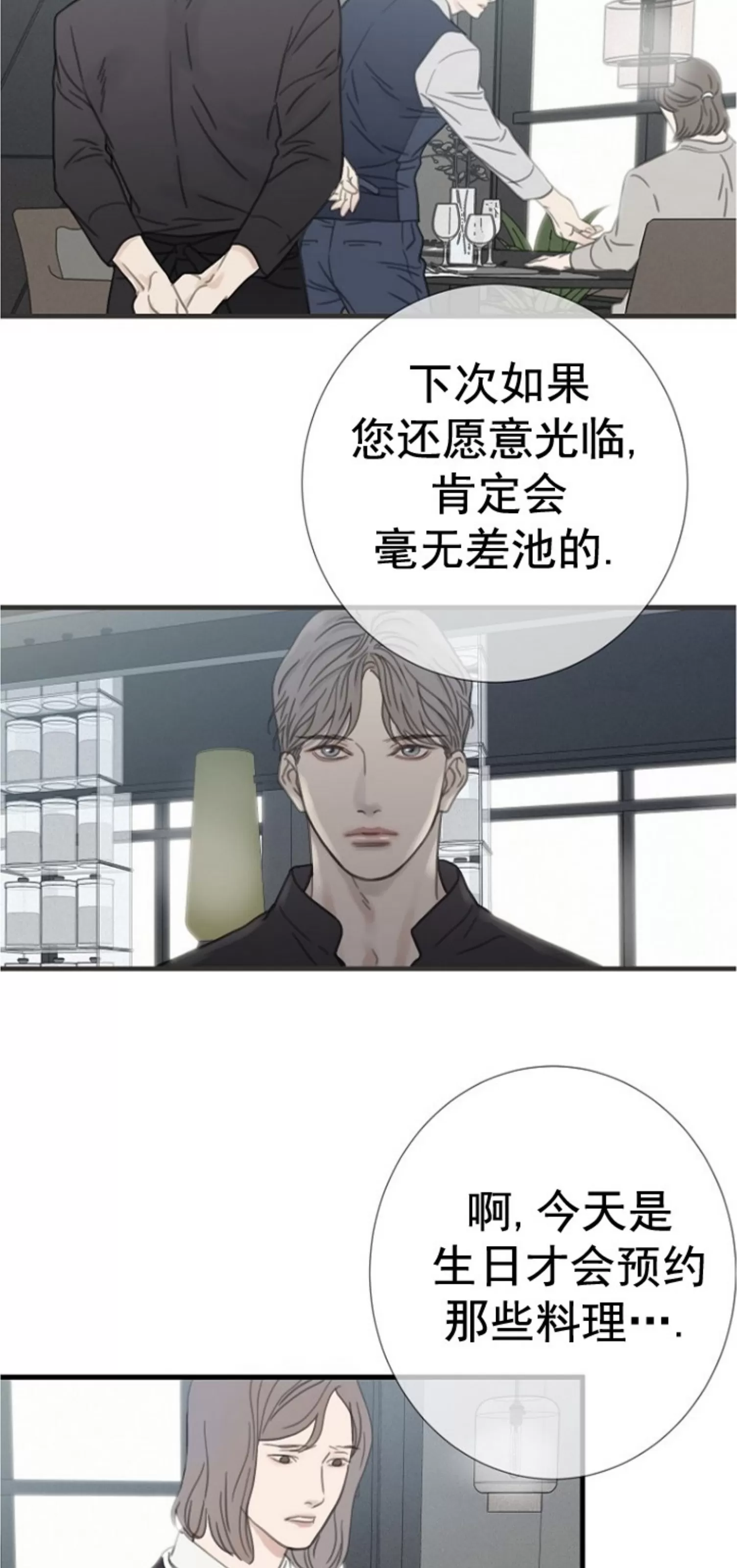 《等待着你/我将在此等候你》漫画最新章节第07话免费下拉式在线观看章节第【47】张图片