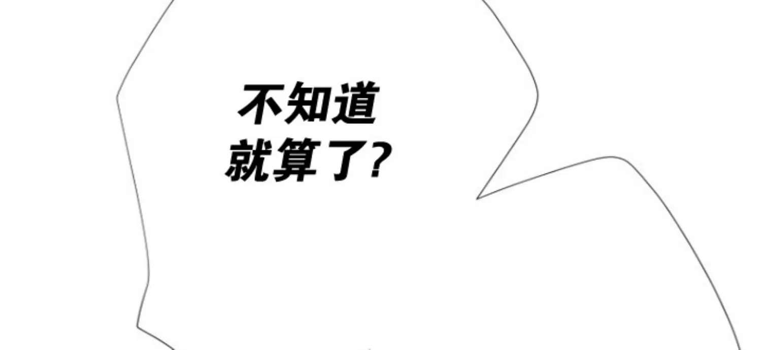 《等待着你/我将在此等候你》漫画最新章节第07话免费下拉式在线观看章节第【39】张图片