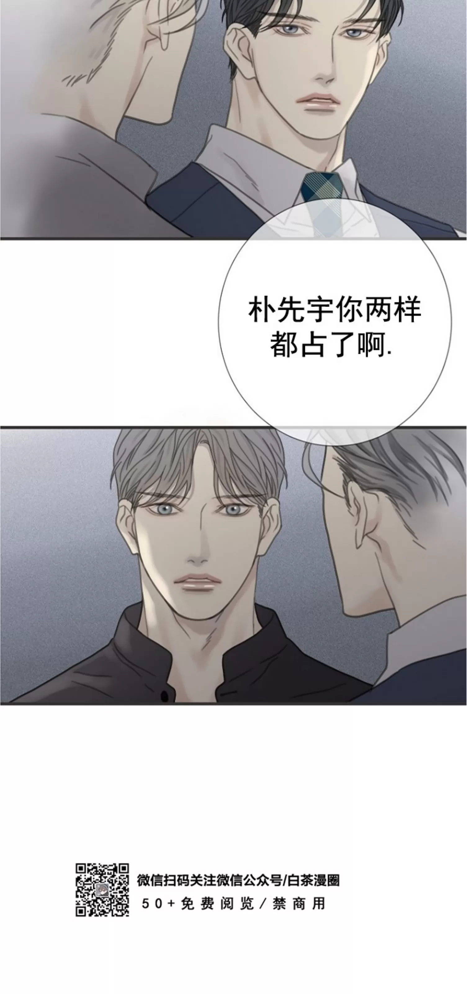 《等待着你/我将在此等候你》漫画最新章节第07话免费下拉式在线观看章节第【44】张图片