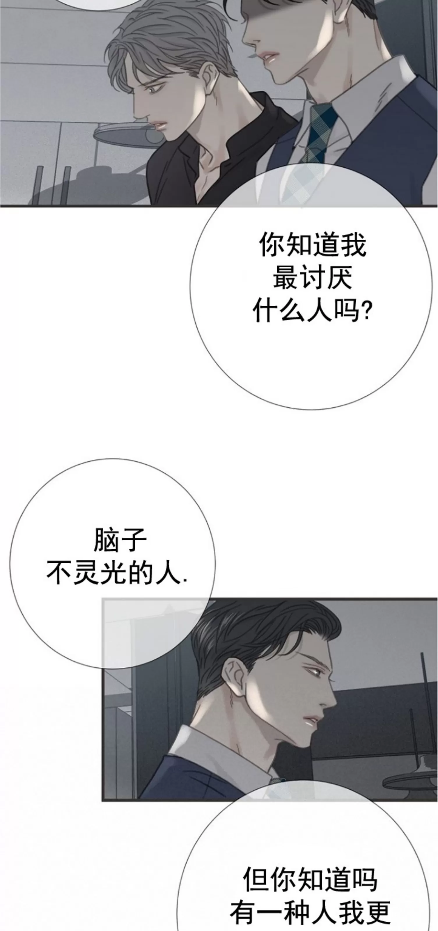 《等待着你/我将在此等候你》漫画最新章节第07话免费下拉式在线观看章节第【41】张图片