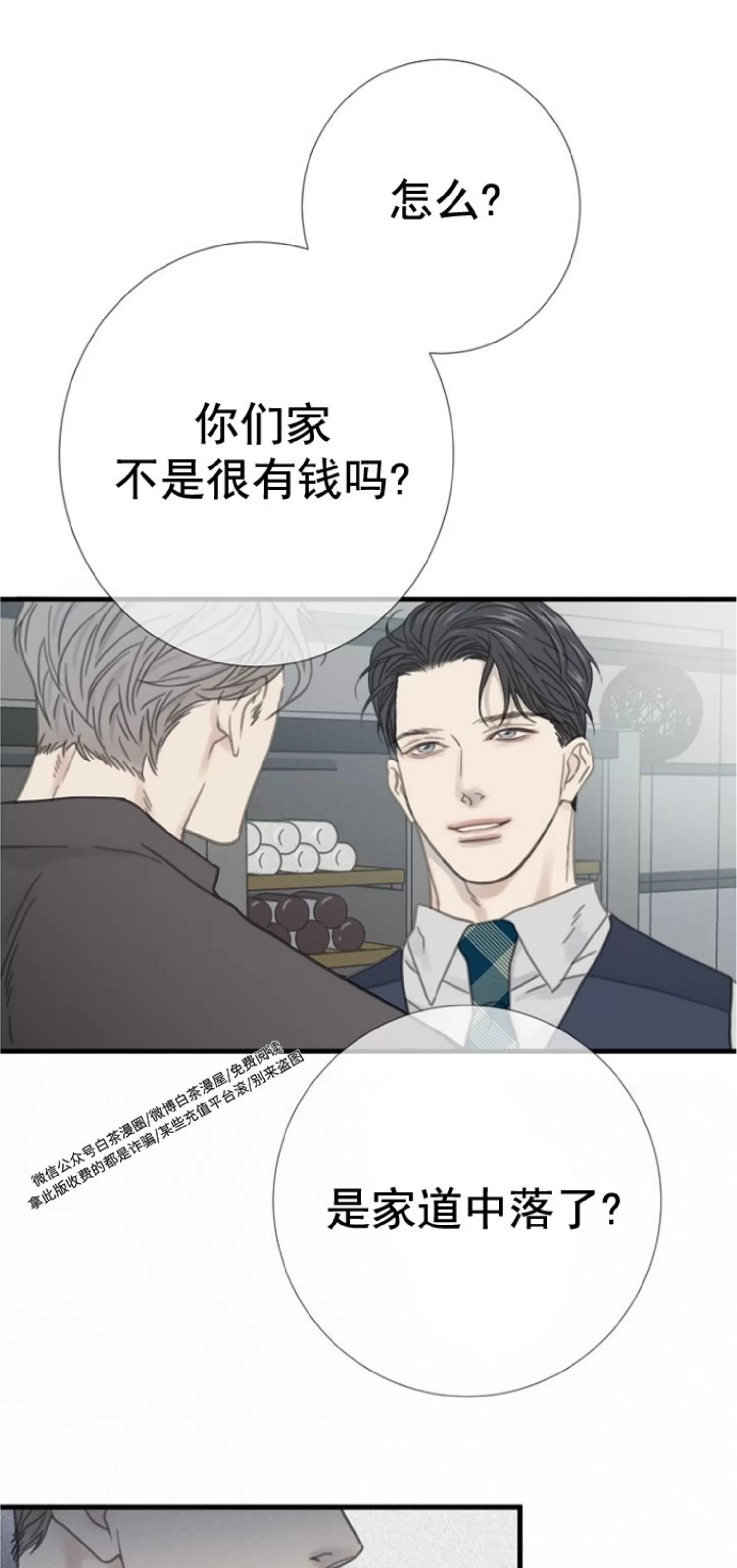 《等待着你/我将在此等候你》漫画最新章节第07话免费下拉式在线观看章节第【55】张图片