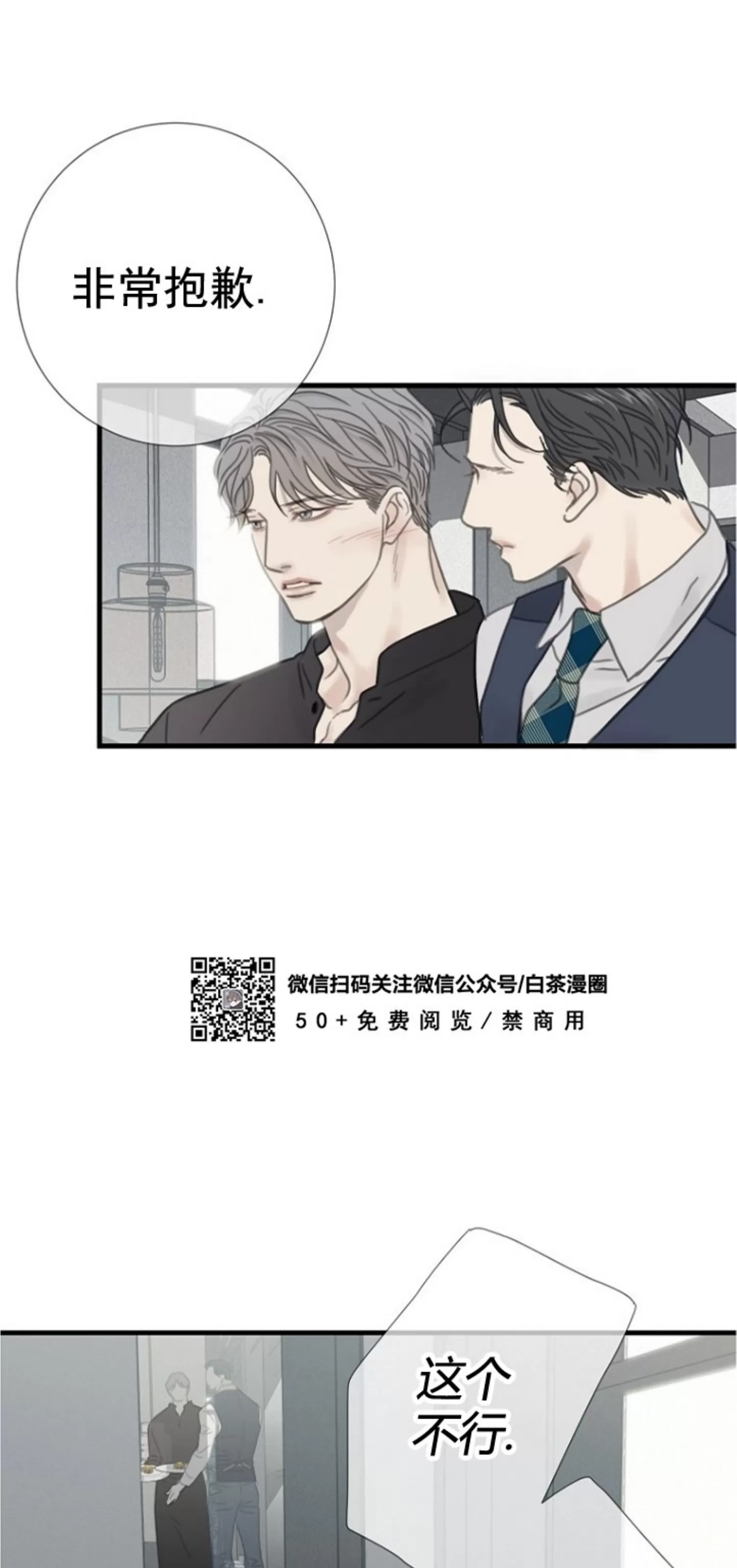 《等待着你/我将在此等候你》漫画最新章节第07话免费下拉式在线观看章节第【31】张图片