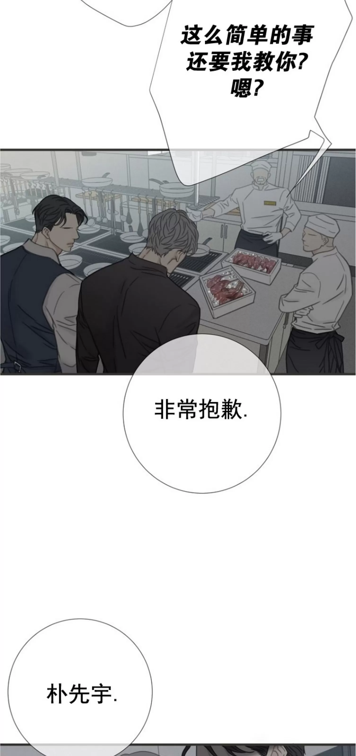 《等待着你/我将在此等候你》漫画最新章节第07话免费下拉式在线观看章节第【40】张图片