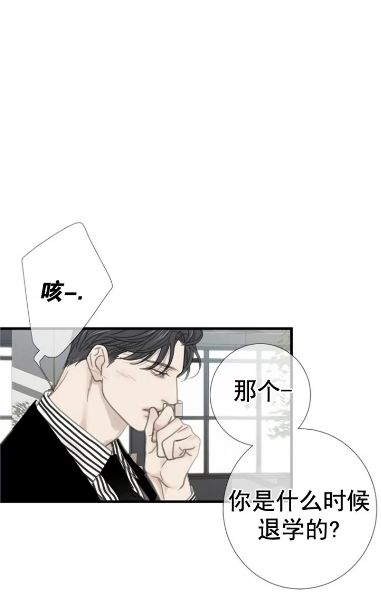 《等待着你/我将在此等候你》漫画最新章节第08话免费下拉式在线观看章节第【31】张图片