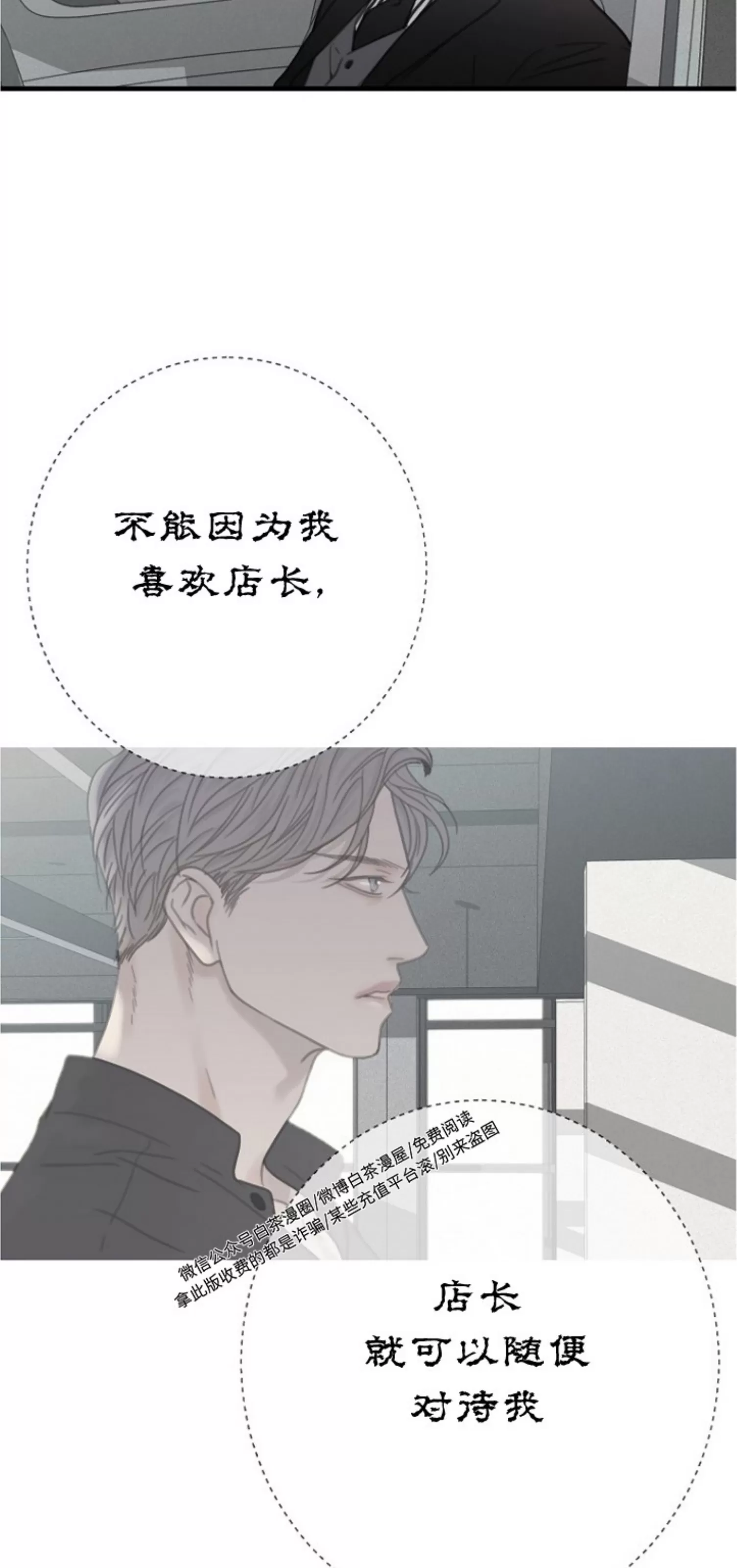 《等待着你/我将在此等候你》漫画最新章节第08话免费下拉式在线观看章节第【13】张图片