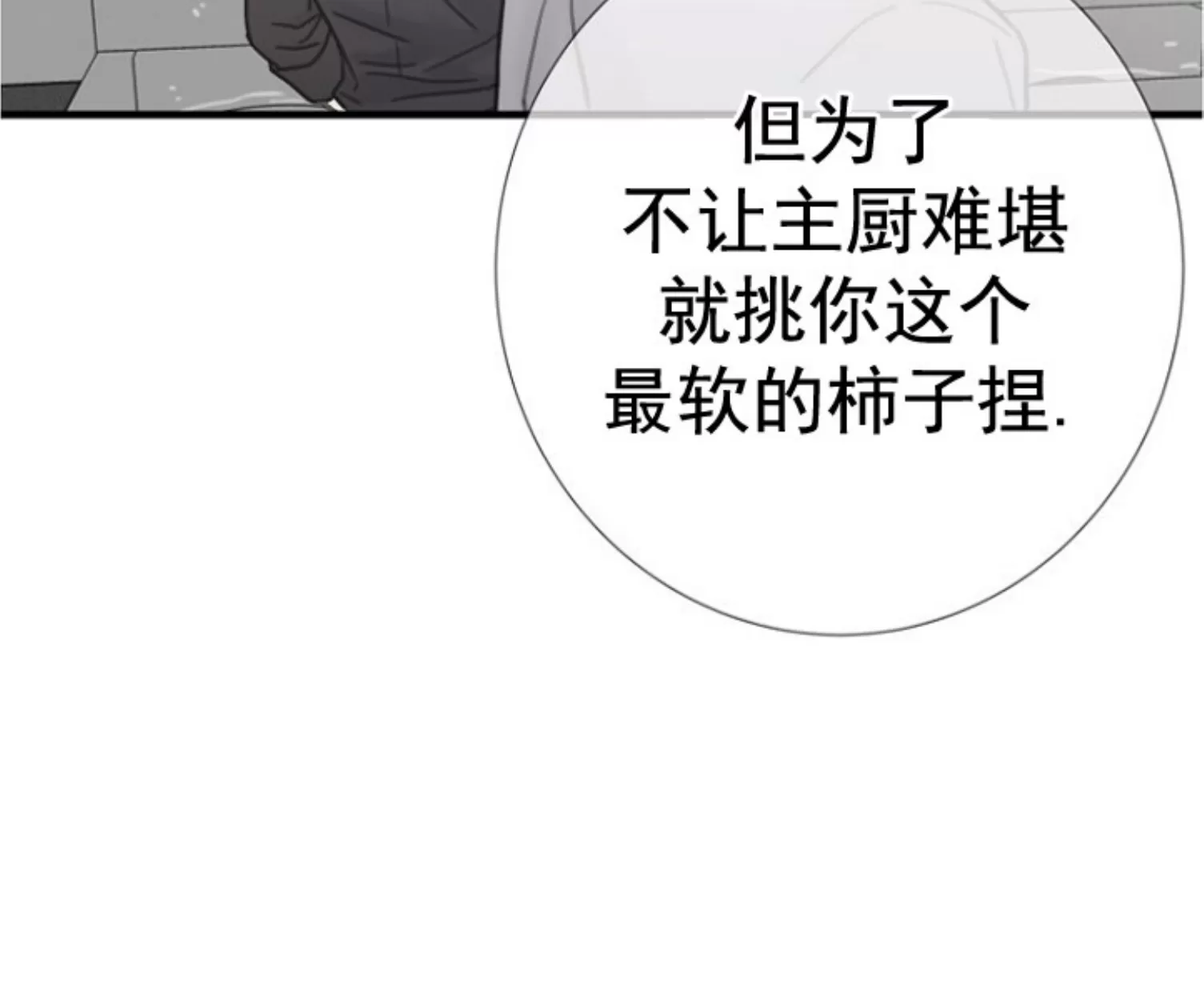 《等待着你/我将在此等候你》漫画最新章节第08话免费下拉式在线观看章节第【20】张图片