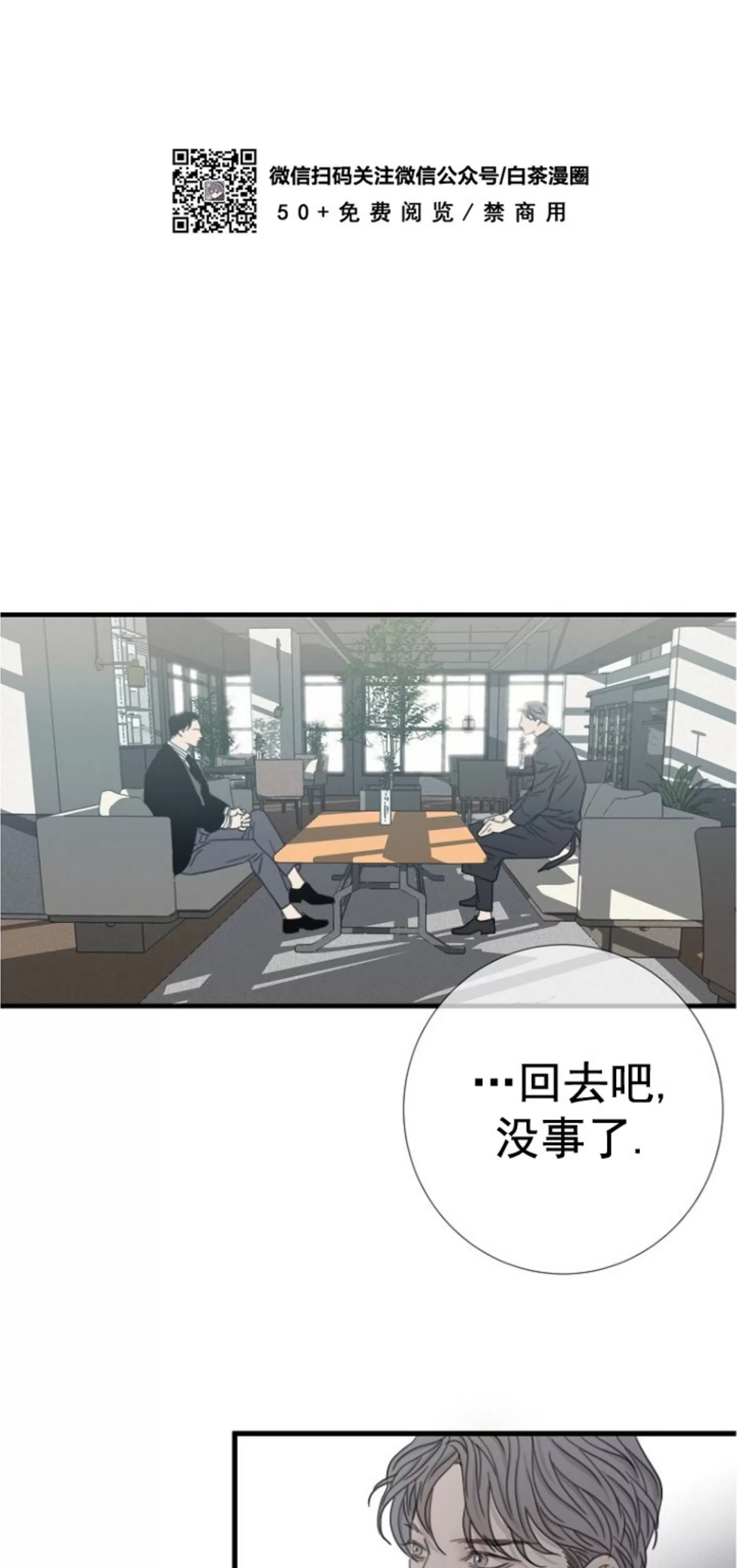 《等待着你/我将在此等候你》漫画最新章节第08话免费下拉式在线观看章节第【55】张图片