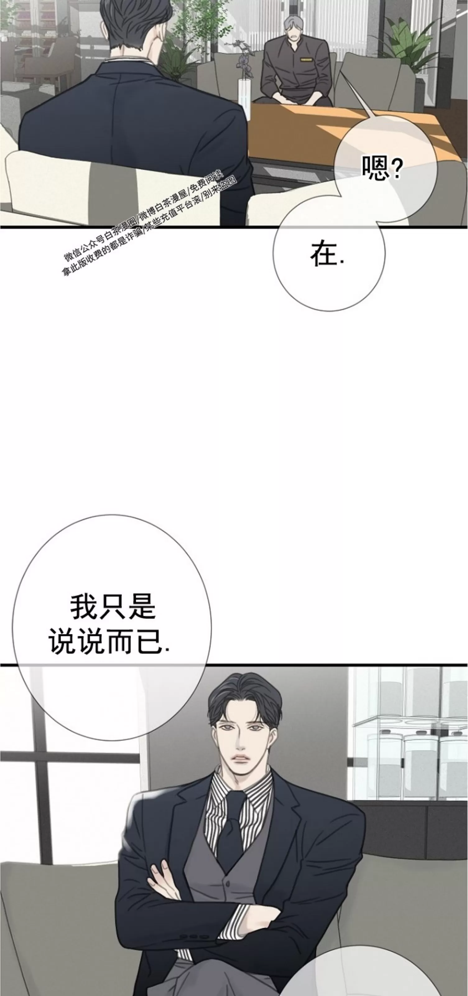 《等待着你/我将在此等候你》漫画最新章节第08话免费下拉式在线观看章节第【46】张图片