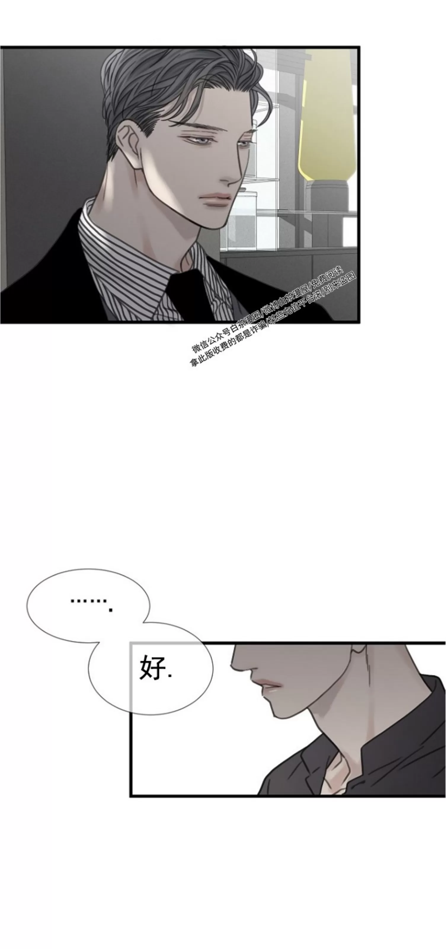 《等待着你/我将在此等候你》漫画最新章节第08话免费下拉式在线观看章节第【57】张图片