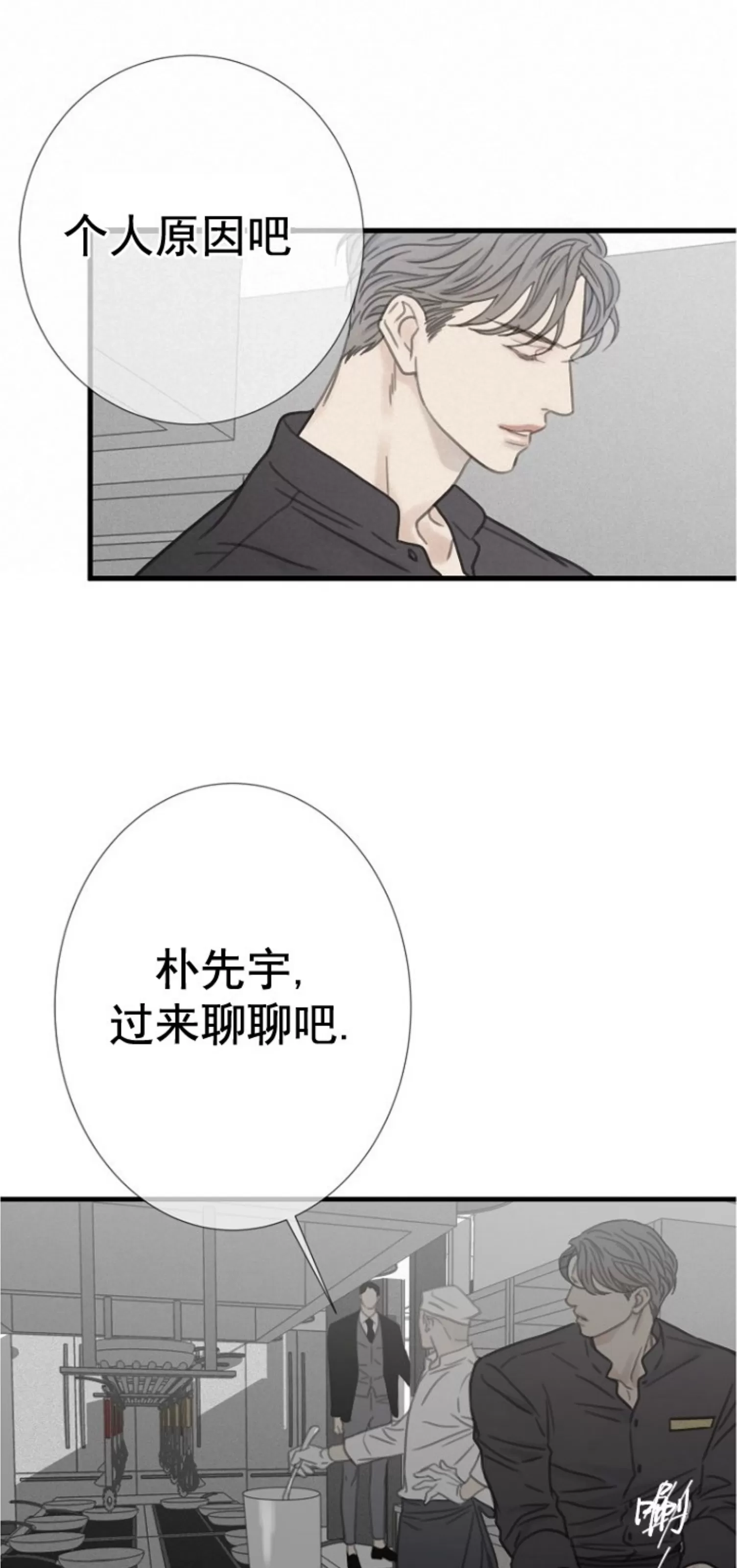 《等待着你/我将在此等候你》漫画最新章节第08话免费下拉式在线观看章节第【24】张图片