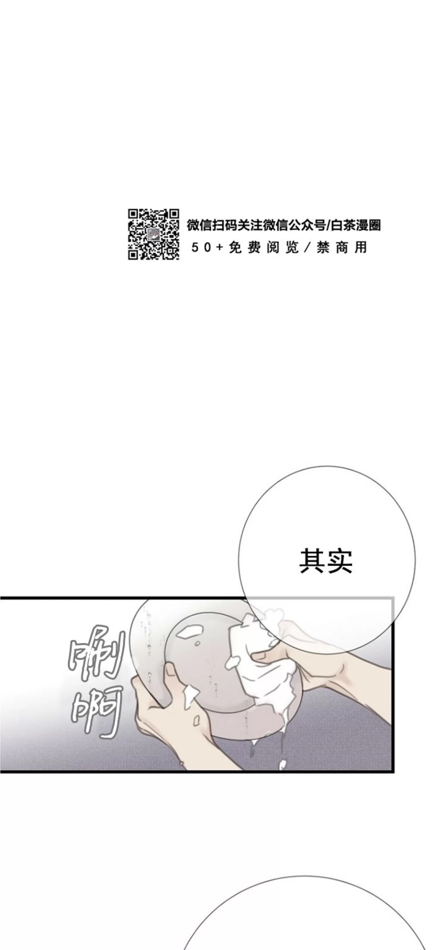 《等待着你/我将在此等候你》漫画最新章节第08话免费下拉式在线观看章节第【18】张图片