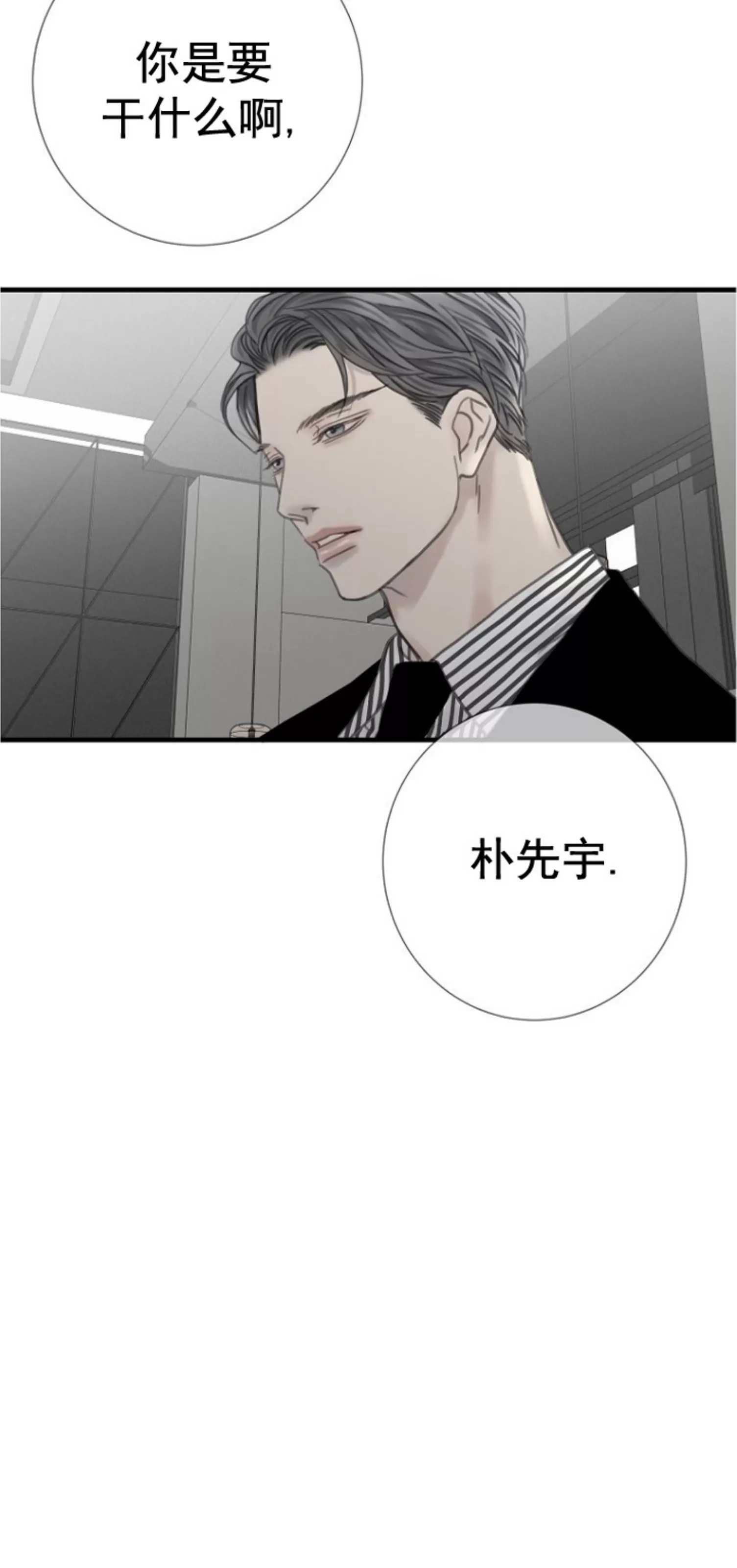 《等待着你/我将在此等候你》漫画最新章节第08话免费下拉式在线观看章节第【61】张图片