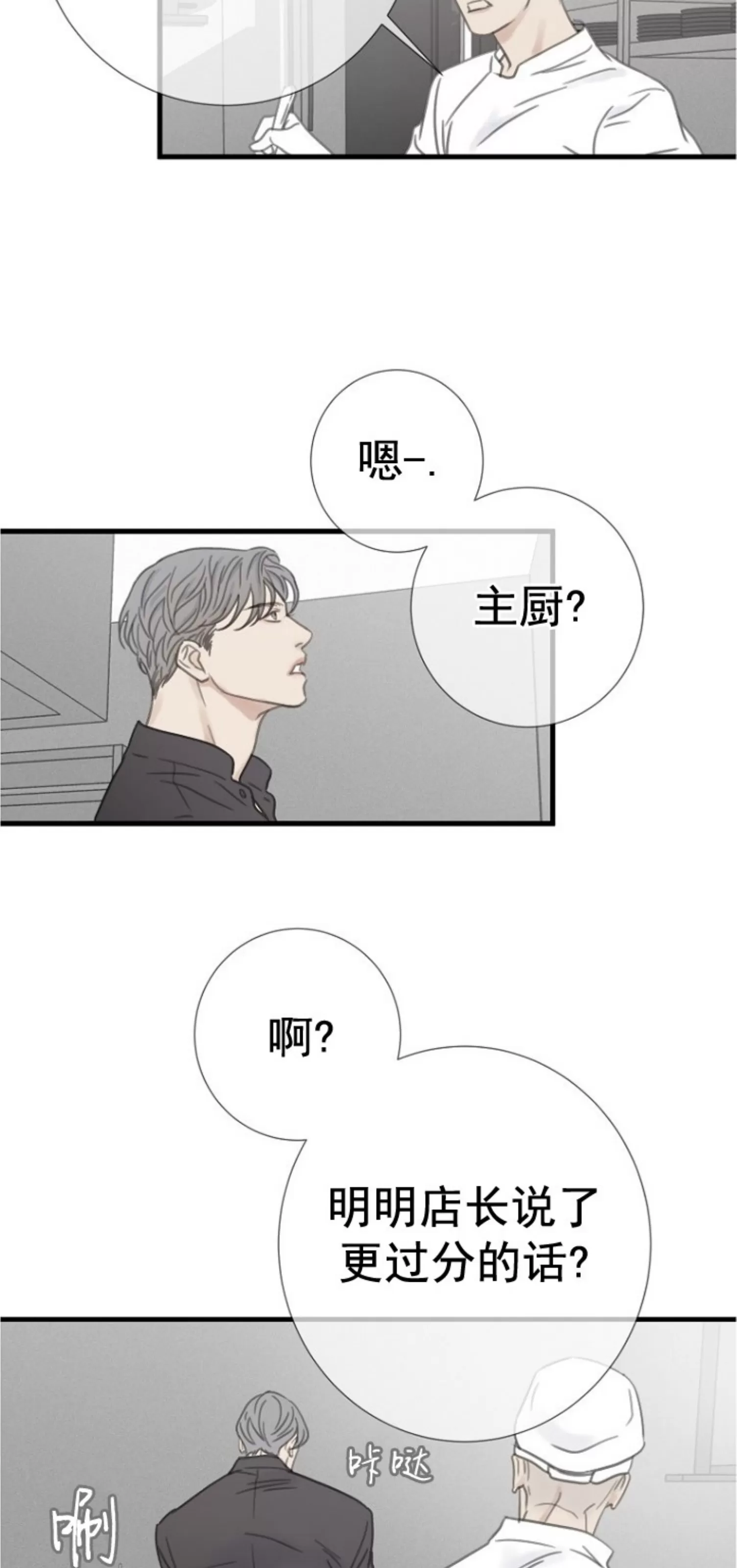 《等待着你/我将在此等候你》漫画最新章节第08话免费下拉式在线观看章节第【22】张图片