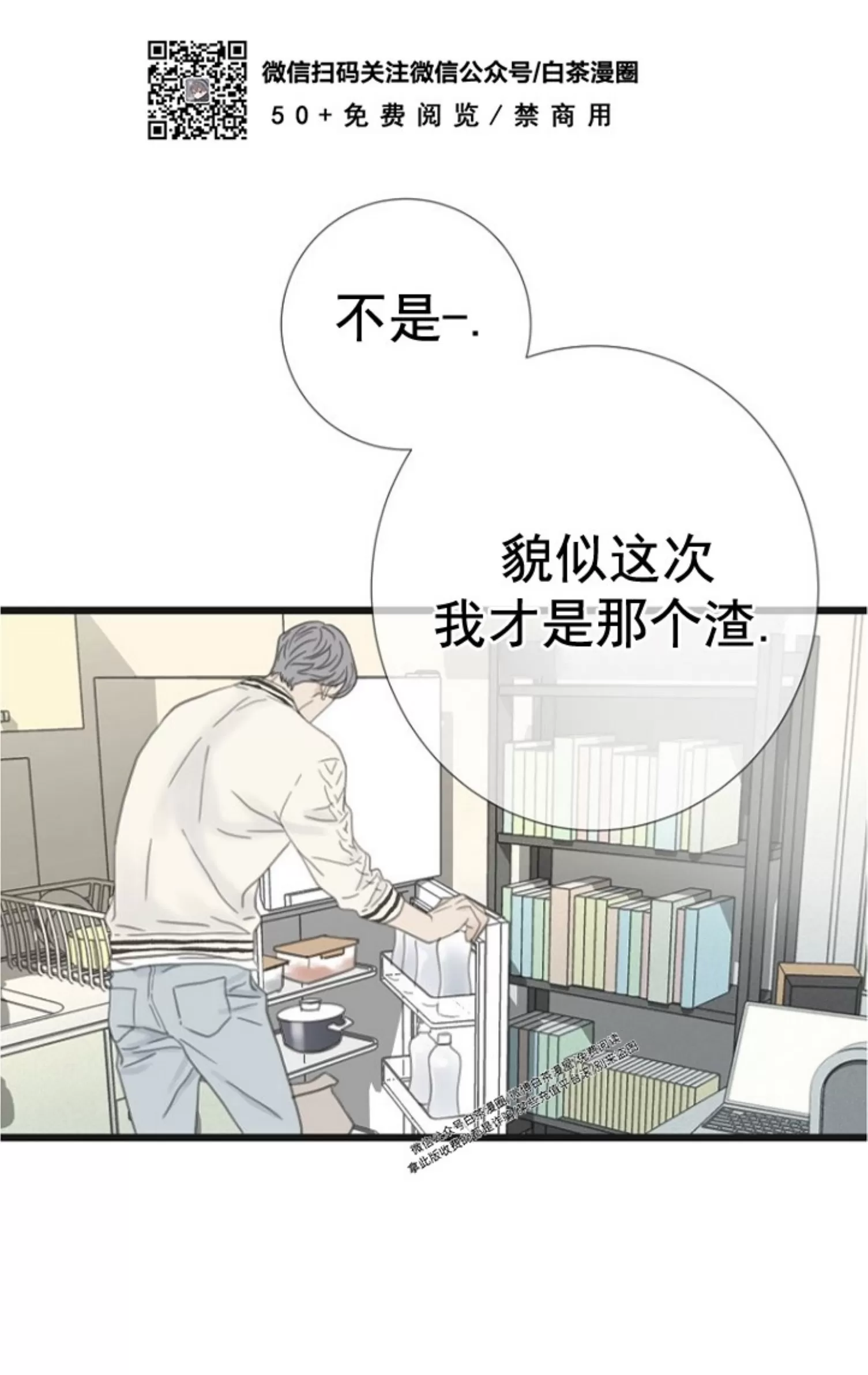 《等待着你/我将在此等候你》漫画最新章节第08话免费下拉式在线观看章节第【4】张图片