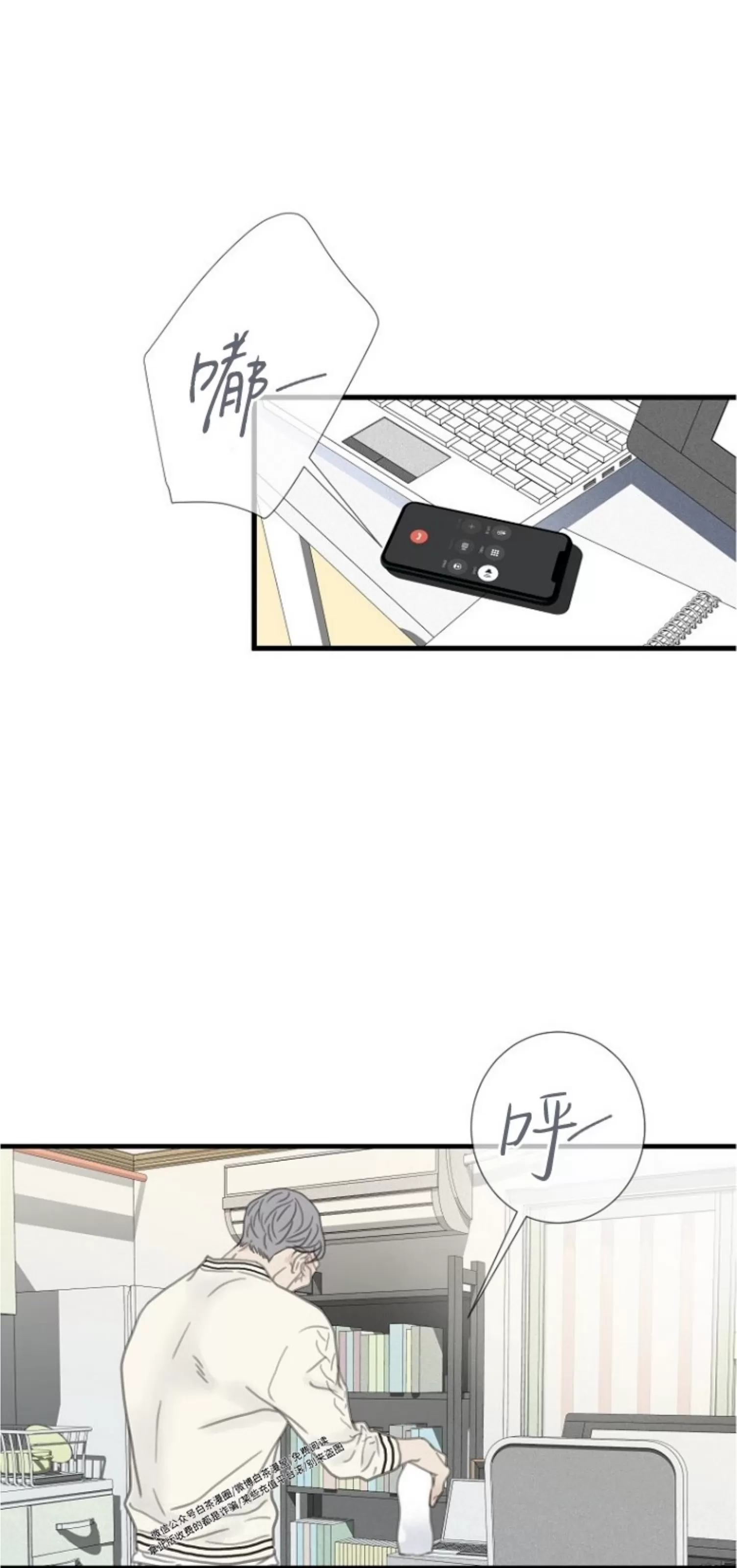 《等待着你/我将在此等候你》漫画最新章节第08话免费下拉式在线观看章节第【10】张图片