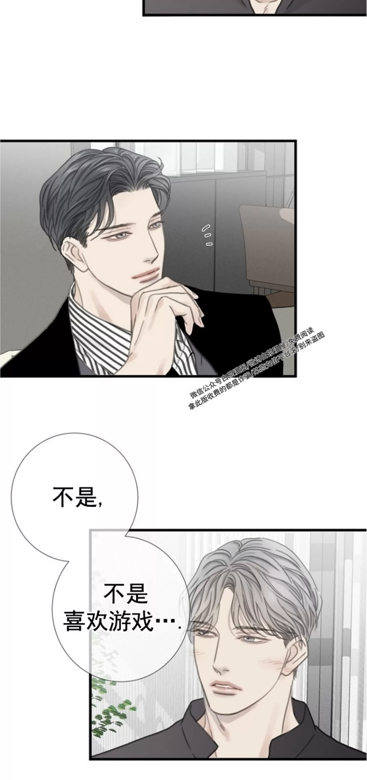 《等待着你/我将在此等候你》漫画最新章节第08话免费下拉式在线观看章节第【52】张图片