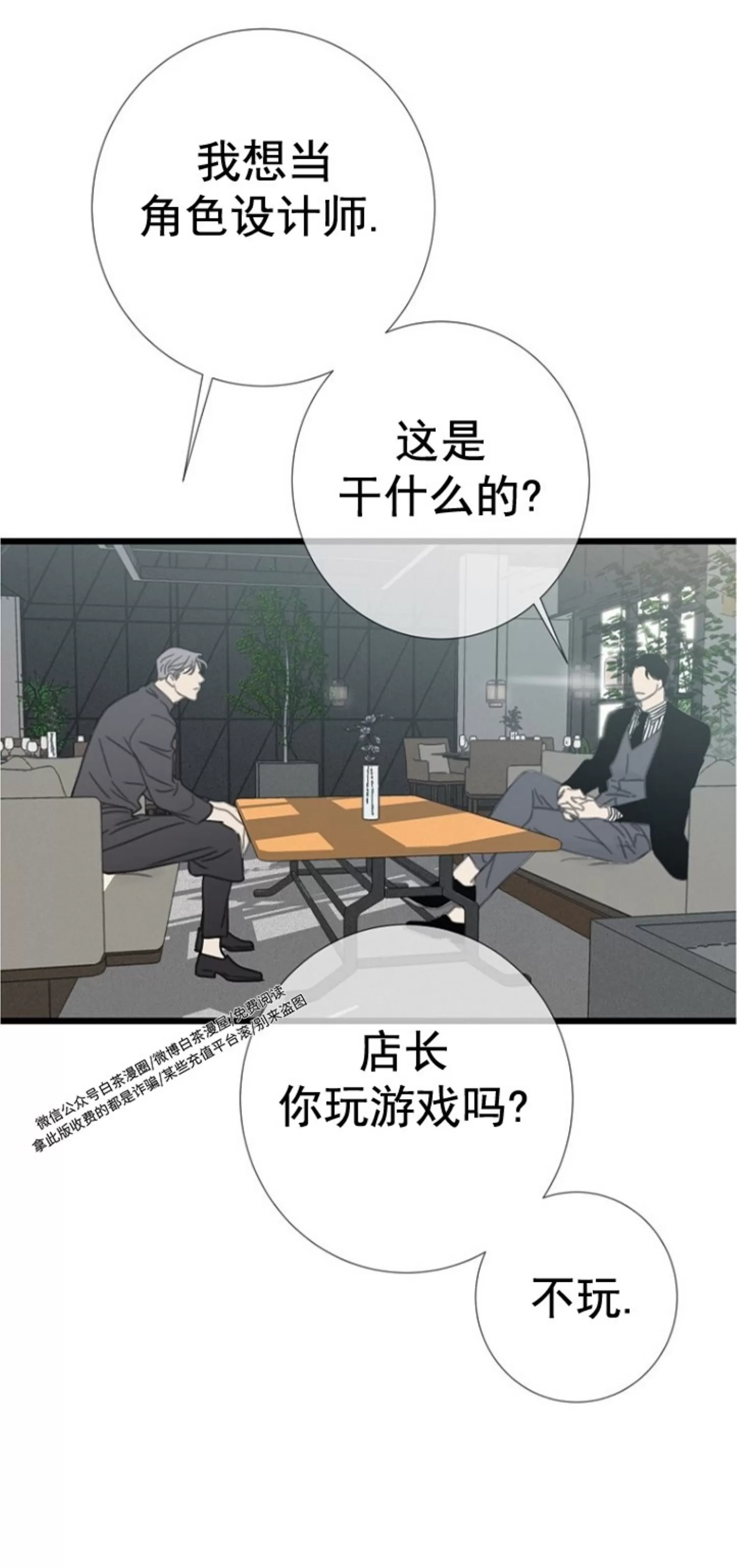 《等待着你/我将在此等候你》漫画最新章节第08话免费下拉式在线观看章节第【40】张图片