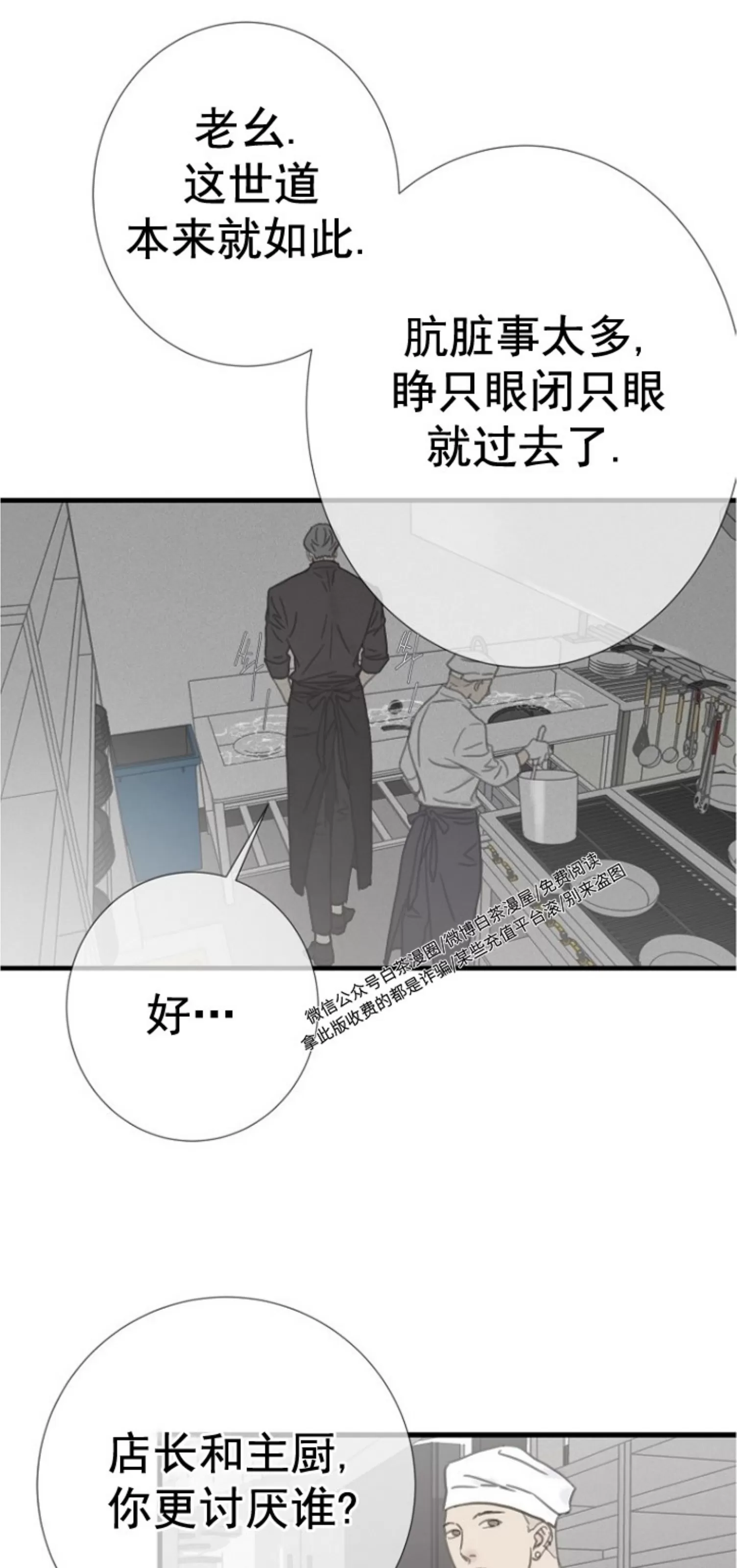 《等待着你/我将在此等候你》漫画最新章节第08话免费下拉式在线观看章节第【21】张图片