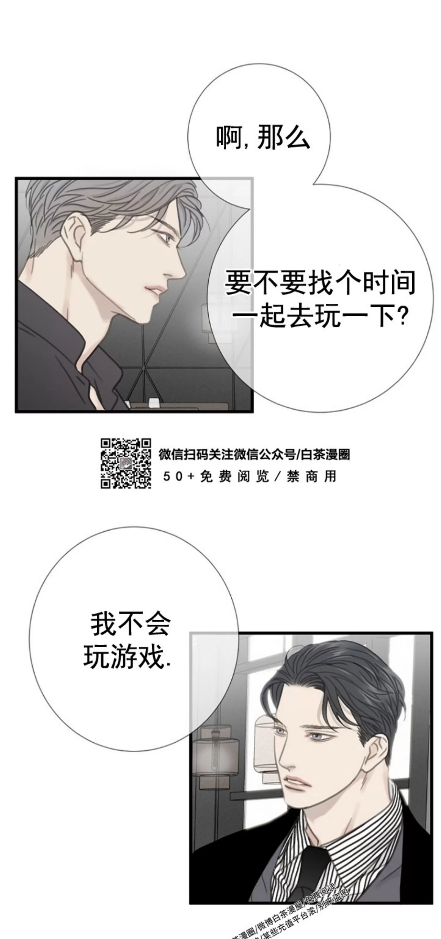 《等待着你/我将在此等候你》漫画最新章节第08话免费下拉式在线观看章节第【41】张图片