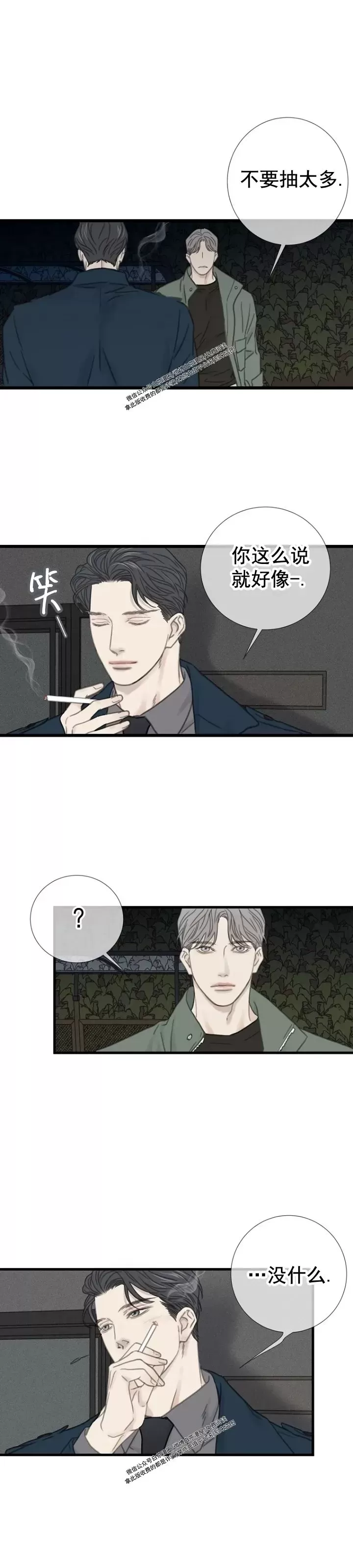 《等待着你/我将在此等候你》漫画最新章节第09话免费下拉式在线观看章节第【27】张图片