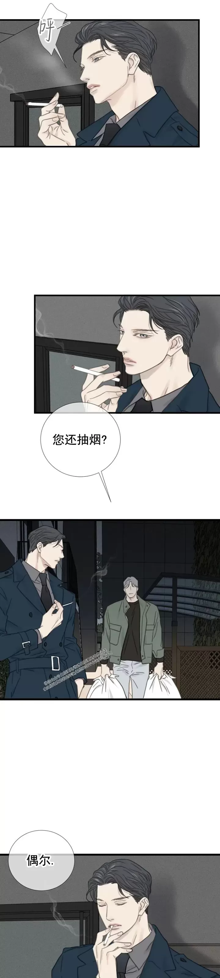 《等待着你/我将在此等候你》漫画最新章节第09话免费下拉式在线观看章节第【23】张图片