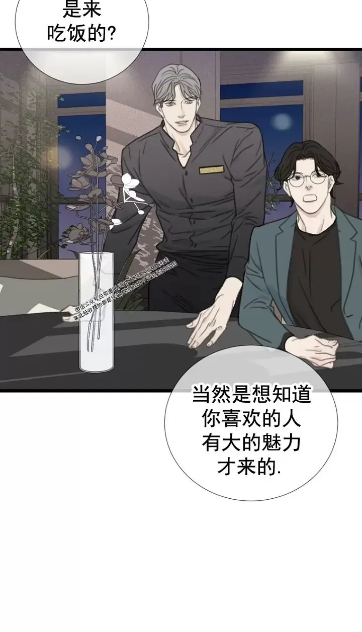 《等待着你/我将在此等候你》漫画最新章节第09话免费下拉式在线观看章节第【18】张图片