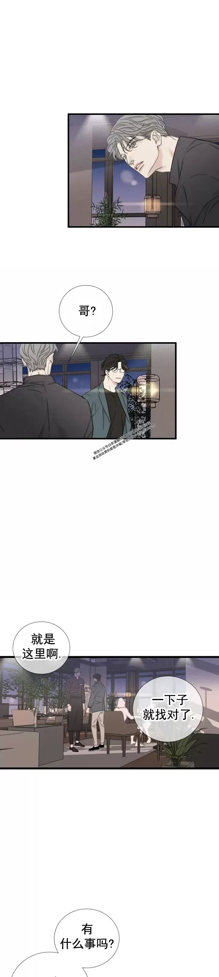 《等待着你/我将在此等候你》漫画最新章节第09话免费下拉式在线观看章节第【17】张图片